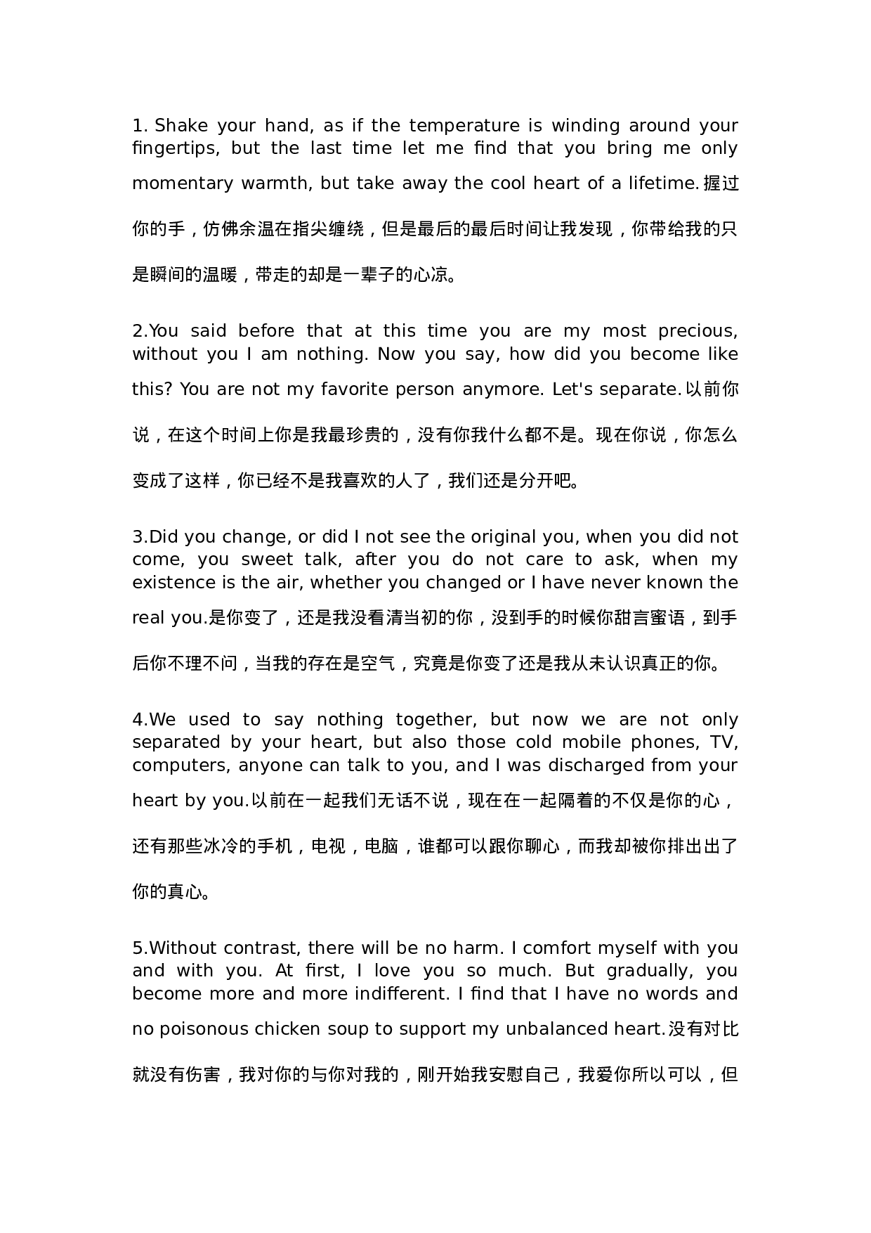 痛到心碎英语句子.docx 第1页