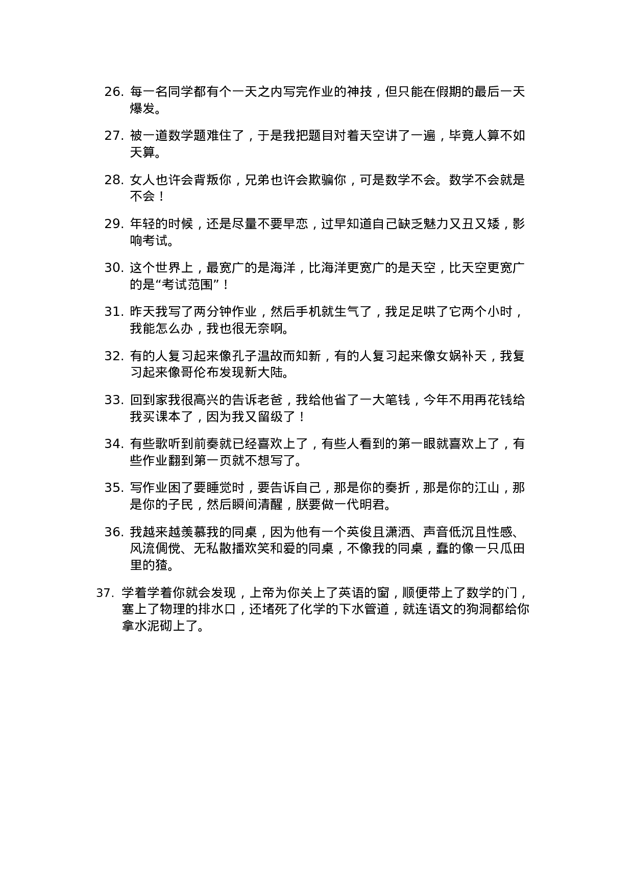 日常文案021.docx 第2页