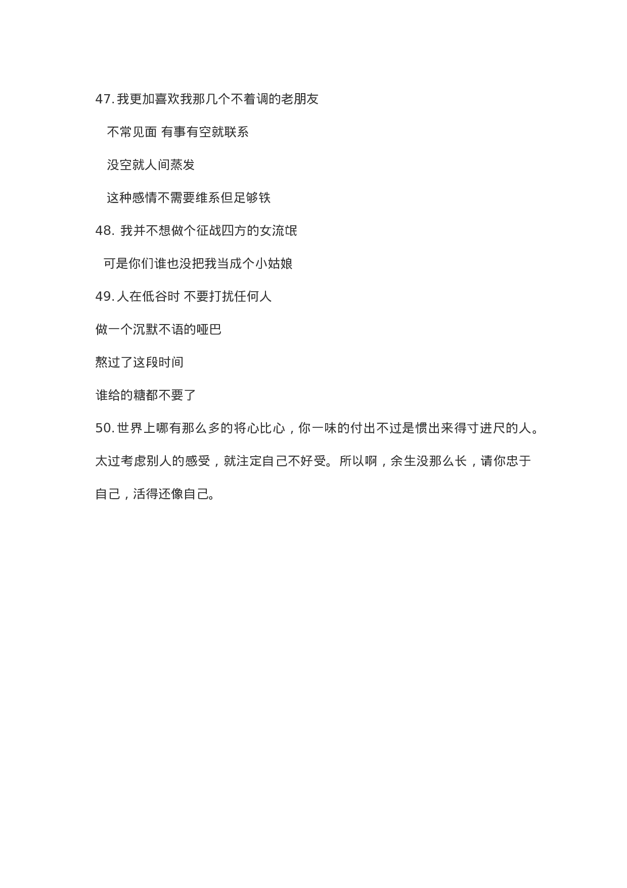 情感文案情感语录-009.docx 第6页