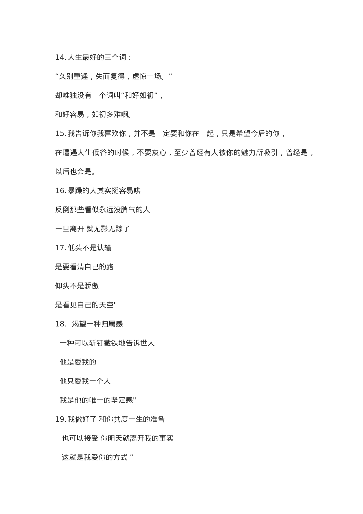 情感文案情感语录-006.docx 第3页