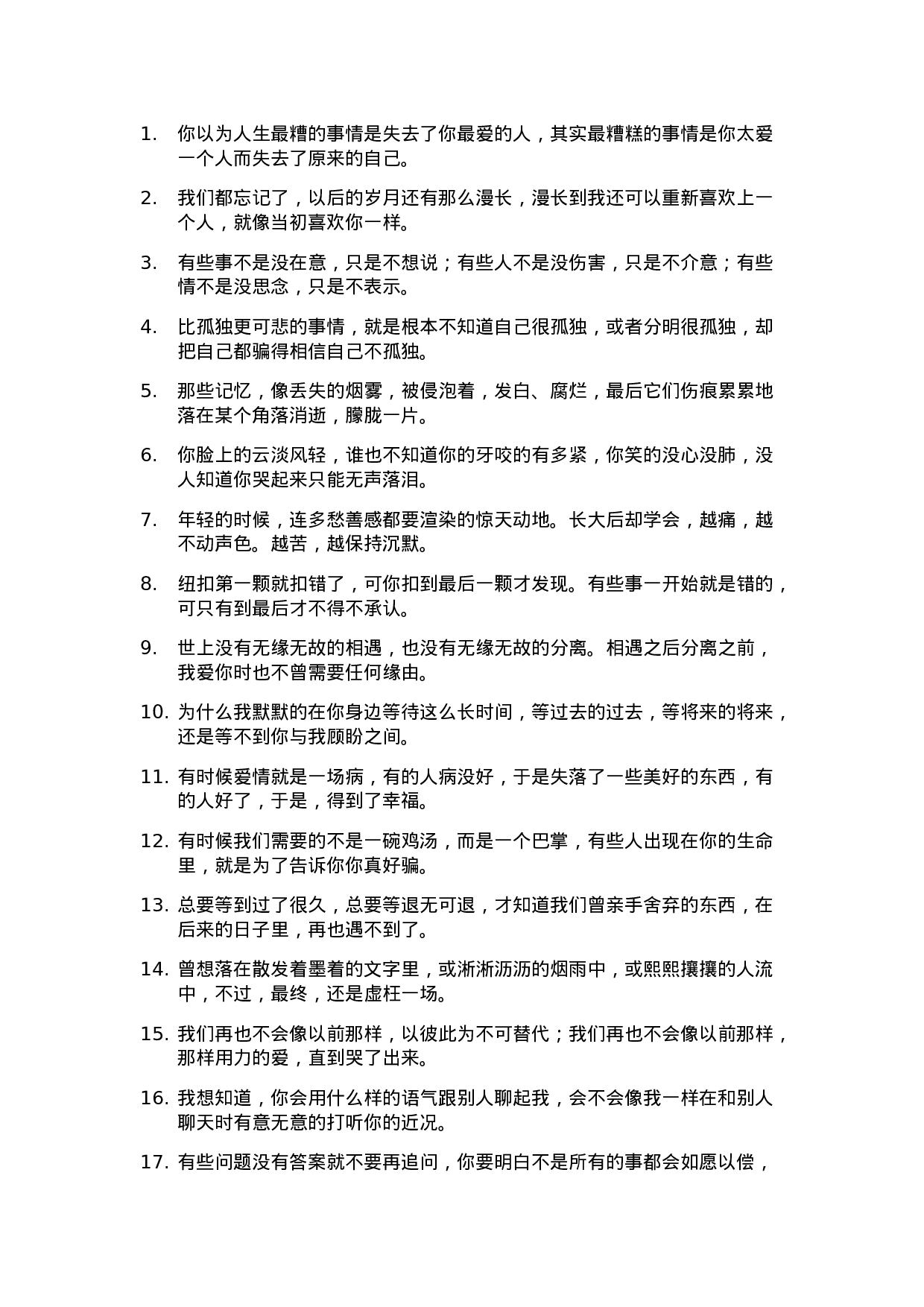 情感伤感语录标题文案-014.docx 第1页