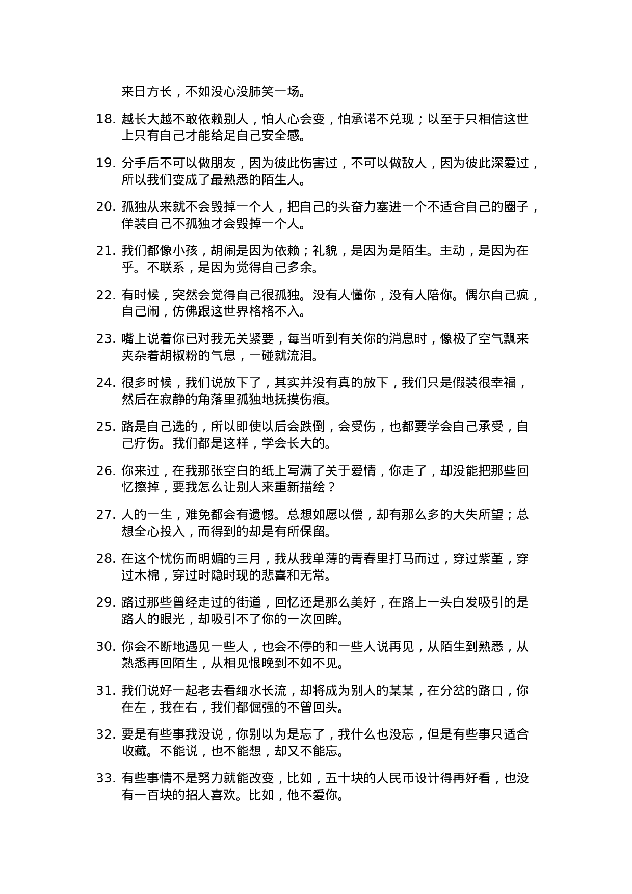 情感伤感语录标题文案-014.docx 第2页