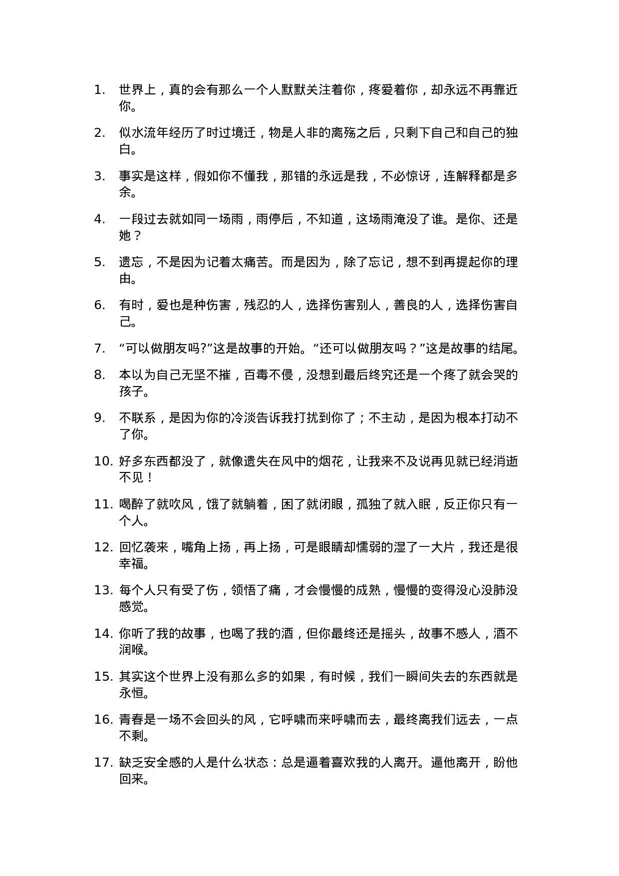 情感伤感语录标题文案-010.docx 第1页