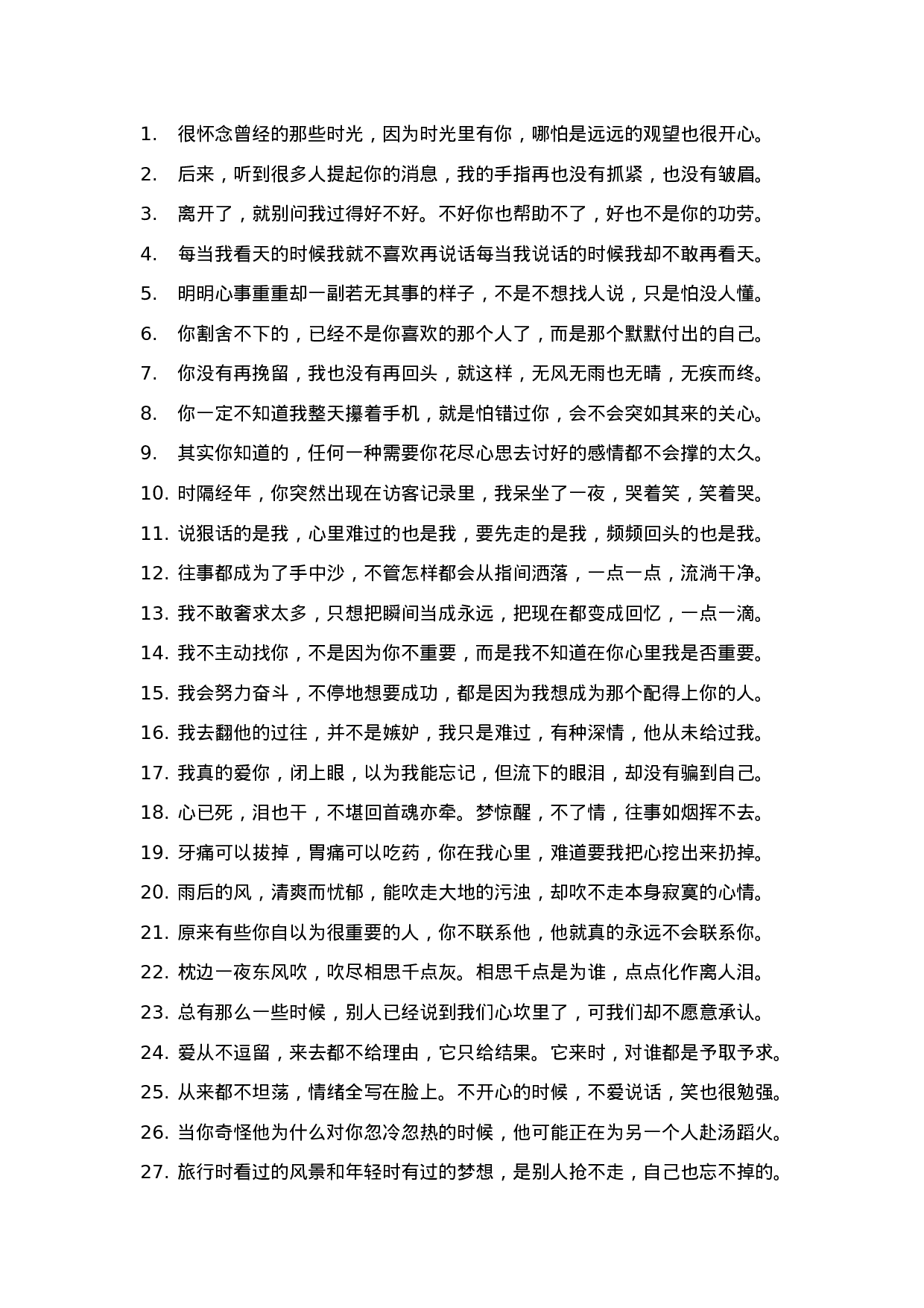 情感伤感语录标题文案-009.docx 第1页