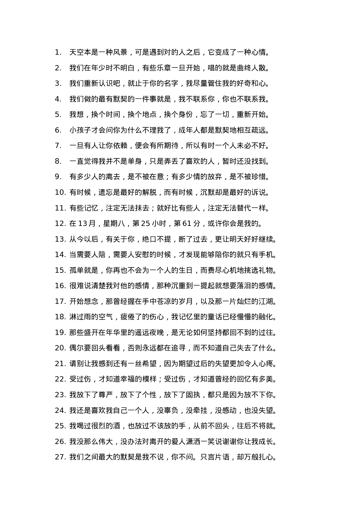 情感伤感语录标题文案-007.docx 第1页