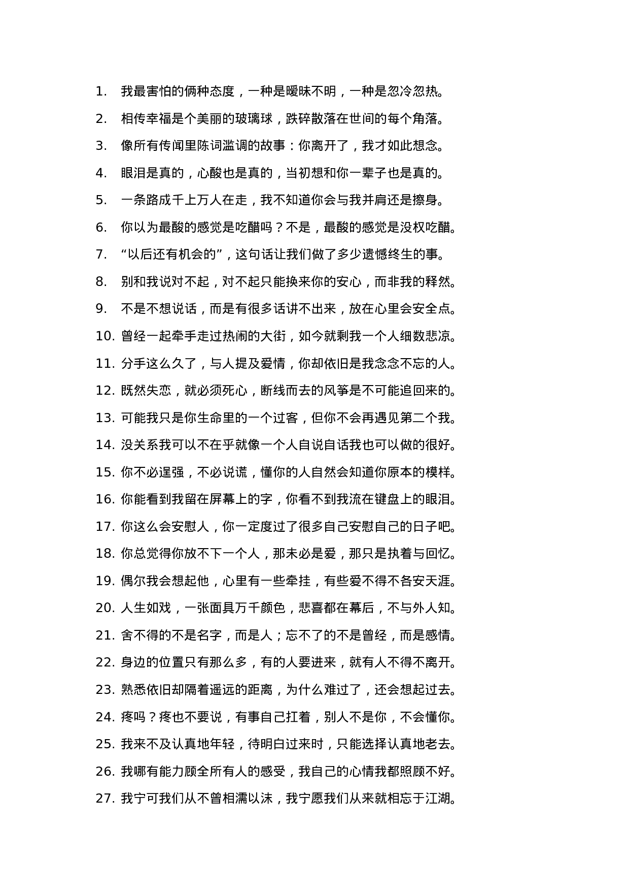 情感伤感语录标题文案-006.docx 第1页