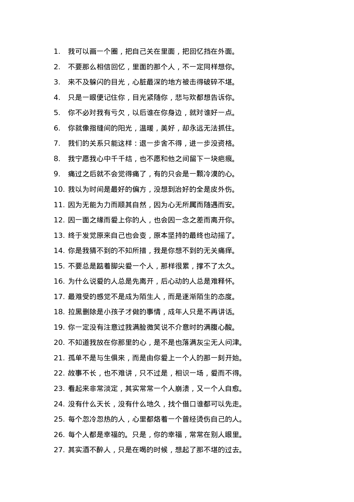 情感伤感语录标题文案-005.docx 第1页