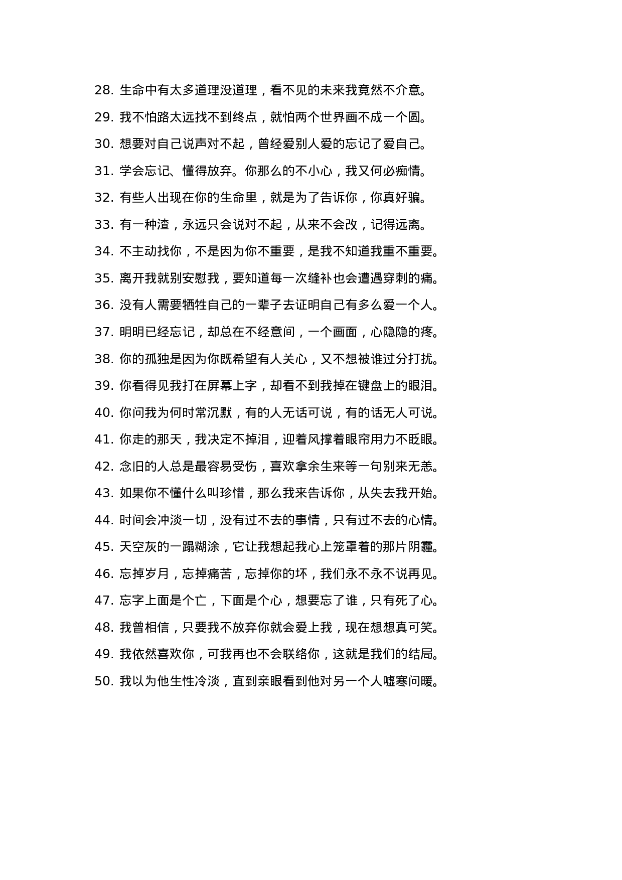 情感伤感语录标题文案-005.docx 第2页