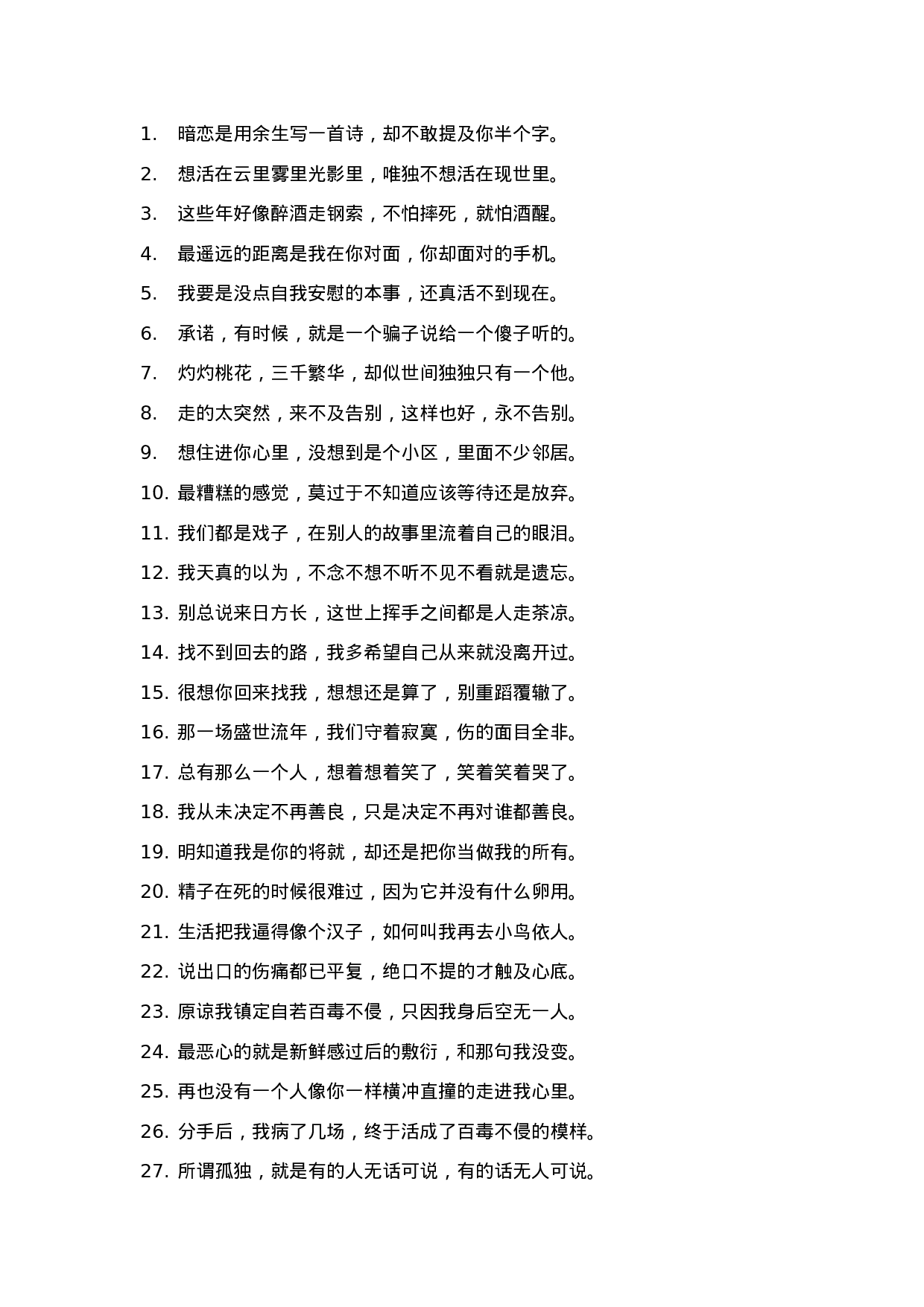 情感伤感语录标题文案-004.docx 第1页