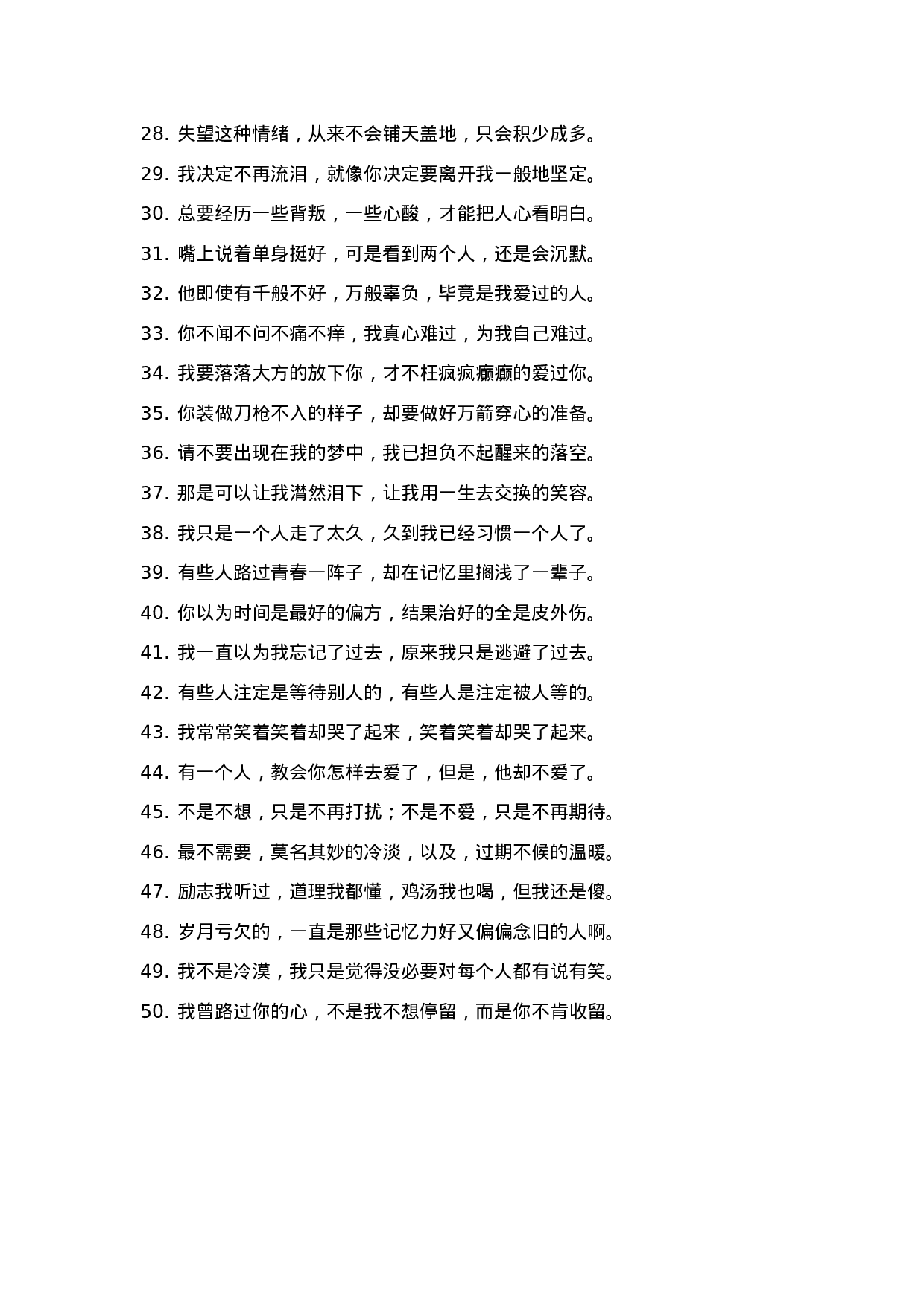 情感伤感语录标题文案-004.docx 第2页