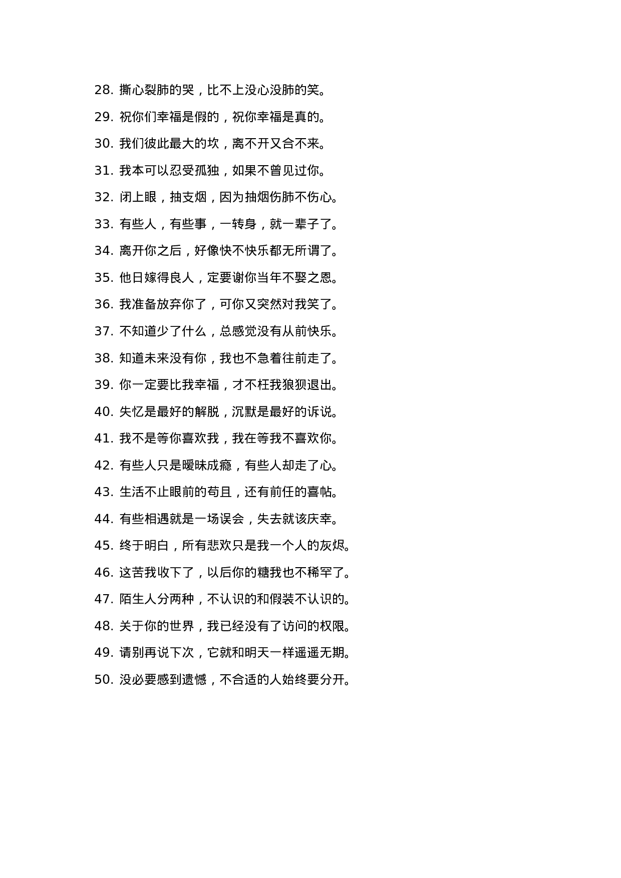 情感伤感语录标题文案-002.docx 第2页