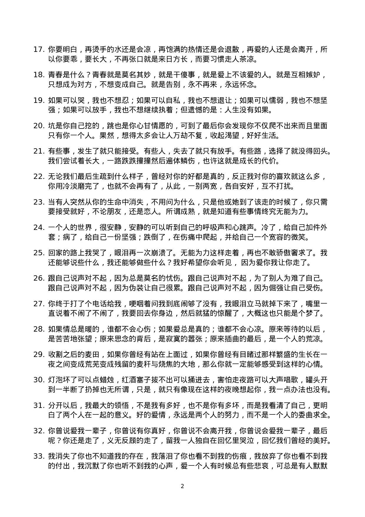 情感伤感语录标题文案-001.docx 第2页