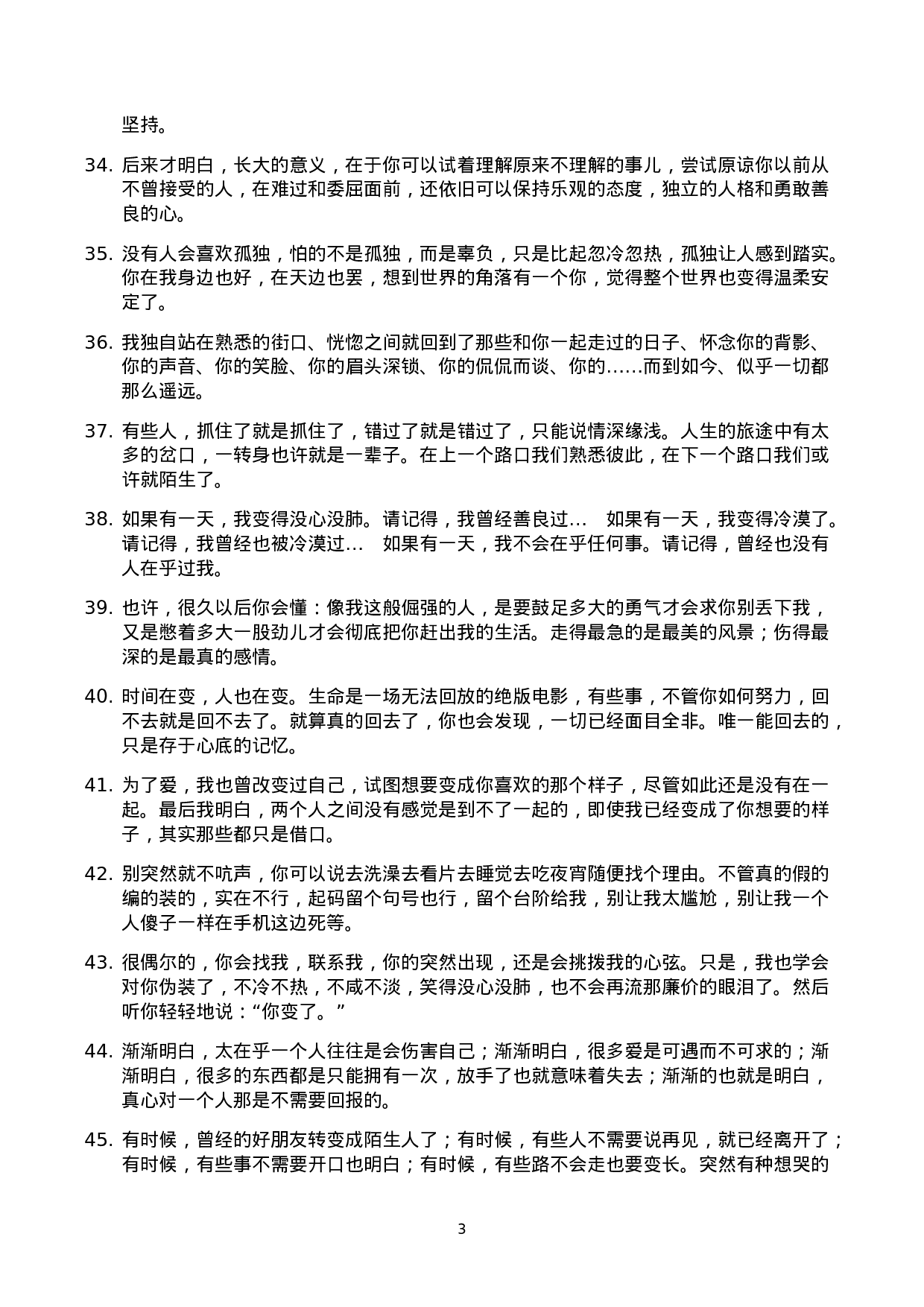 情感伤感语录标题文案-001.docx 第3页