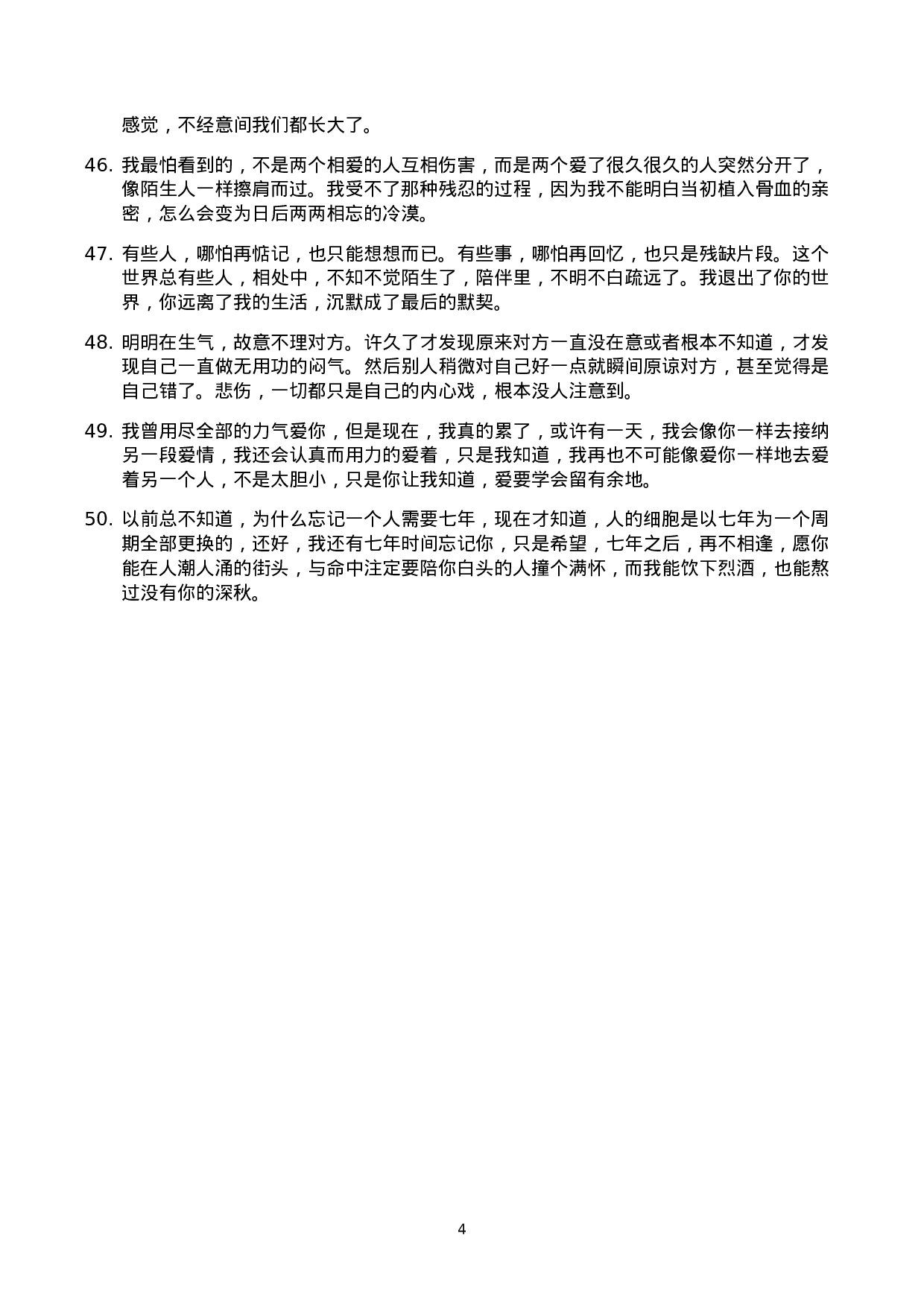 情感伤感语录标题文案-001.docx 第4页