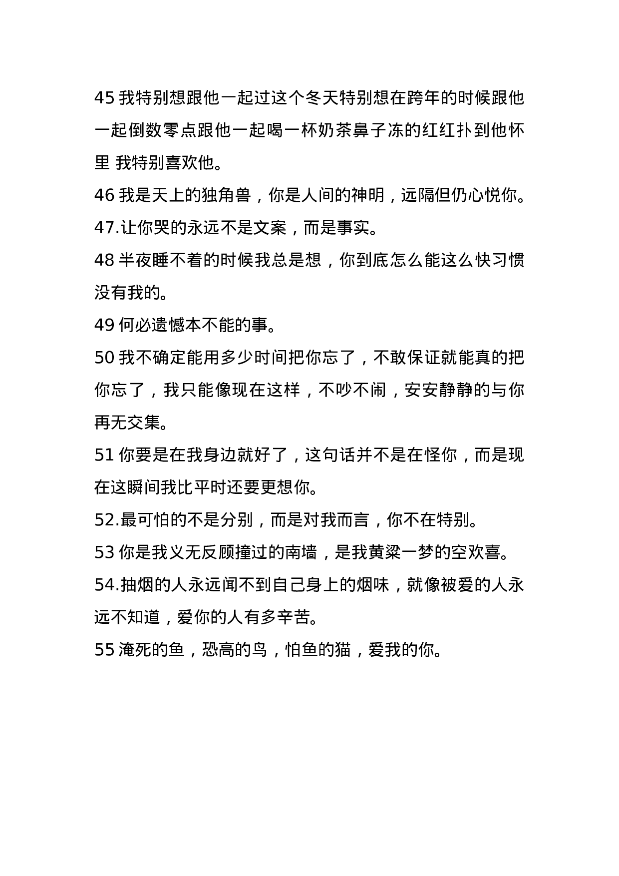 情感悲伤丧文案006.docx 第5页