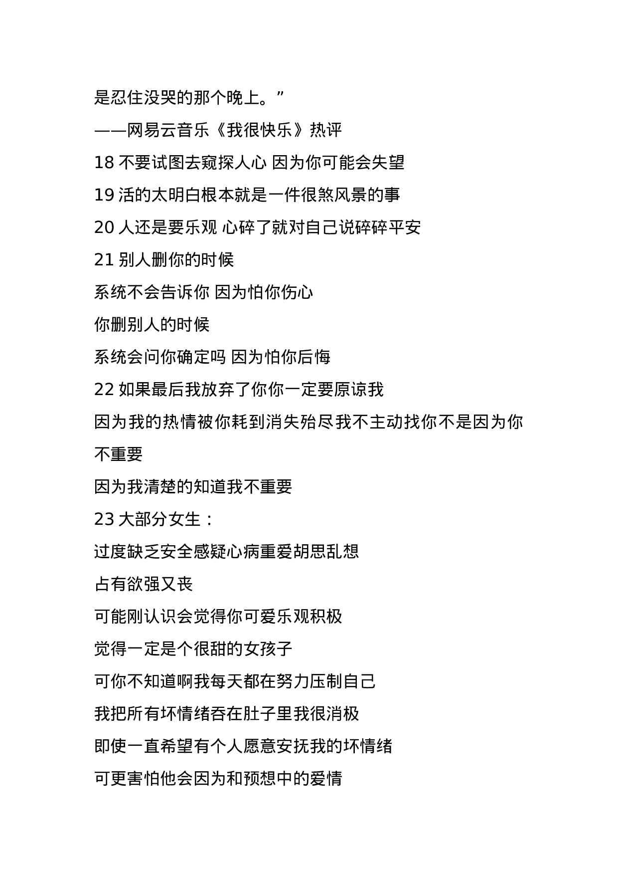 情感悲伤丧文案005.docx 第2页