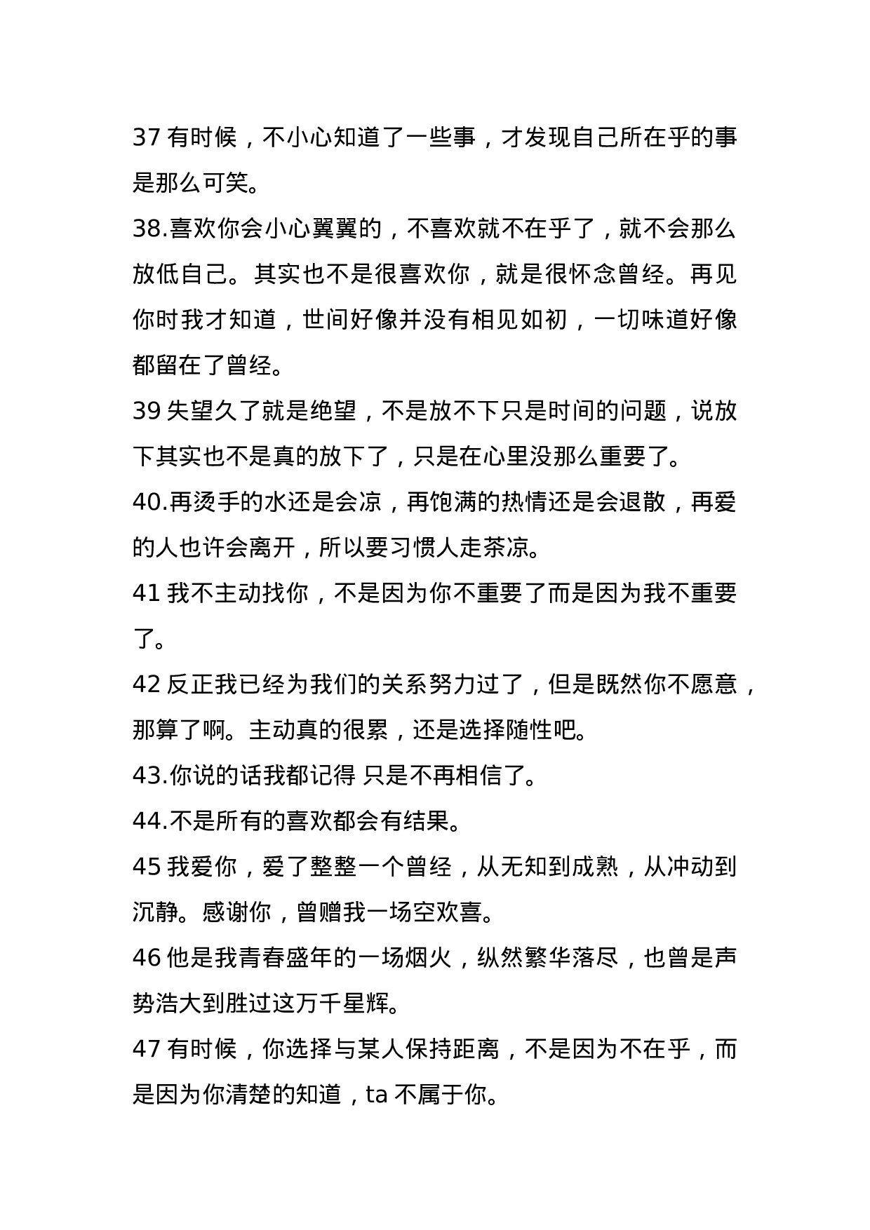 情感悲伤丧文案005.docx 第5页