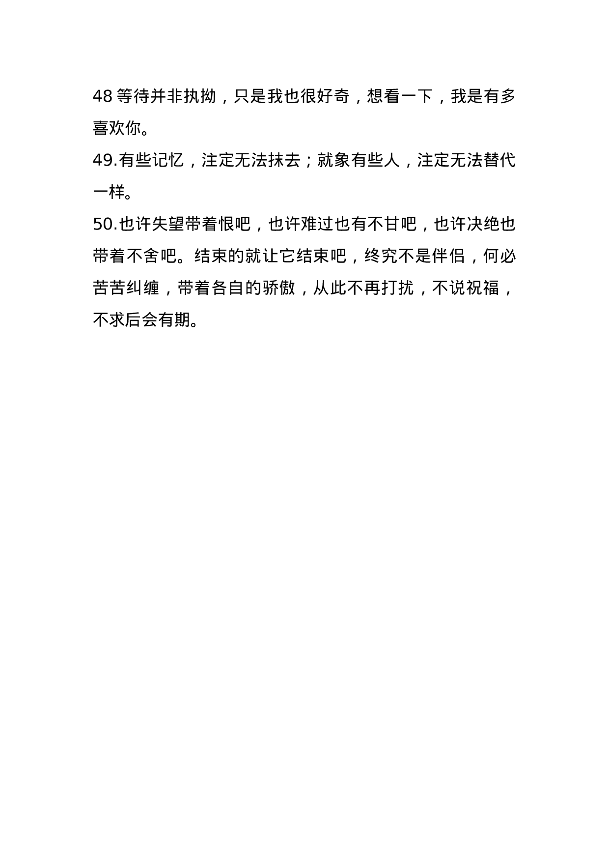 情感悲伤丧文案005.docx 第6页