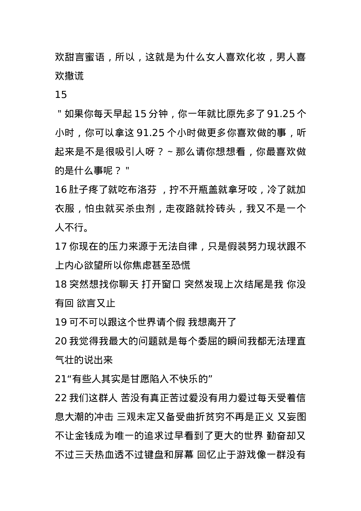 情感悲伤丧文案004.docx 第3页