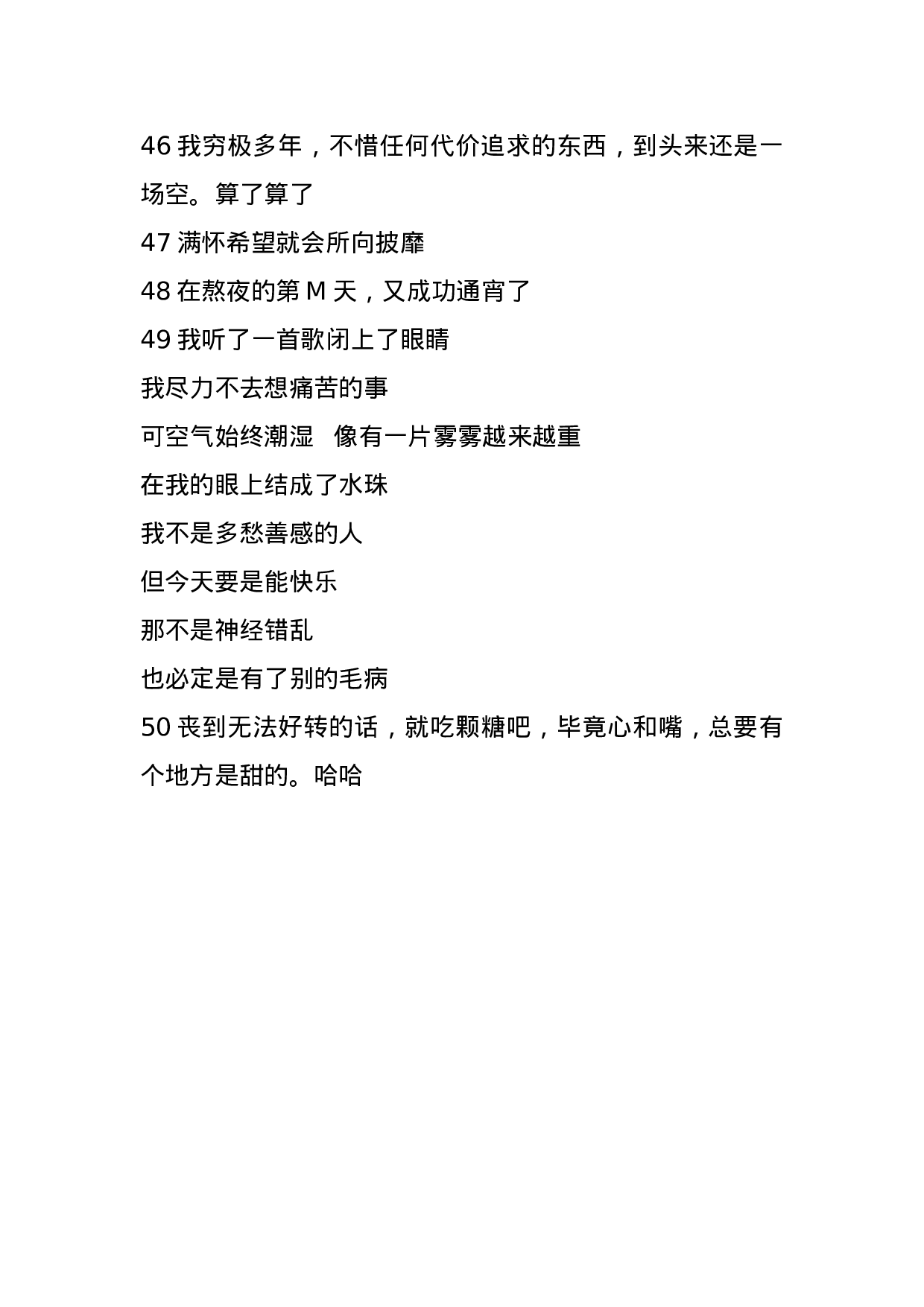 情感悲伤丧文案003.docx 第4页