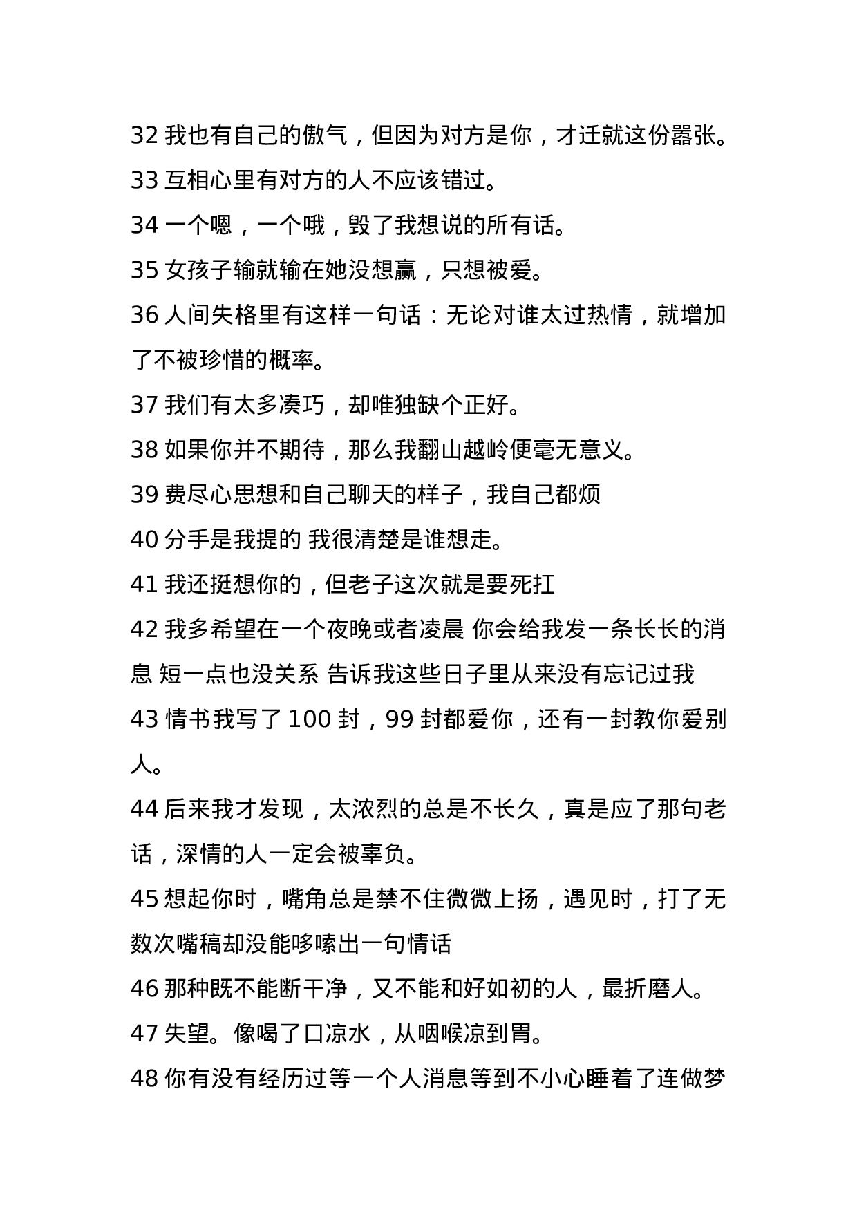 情感悲伤丧文案001.docx 第3页