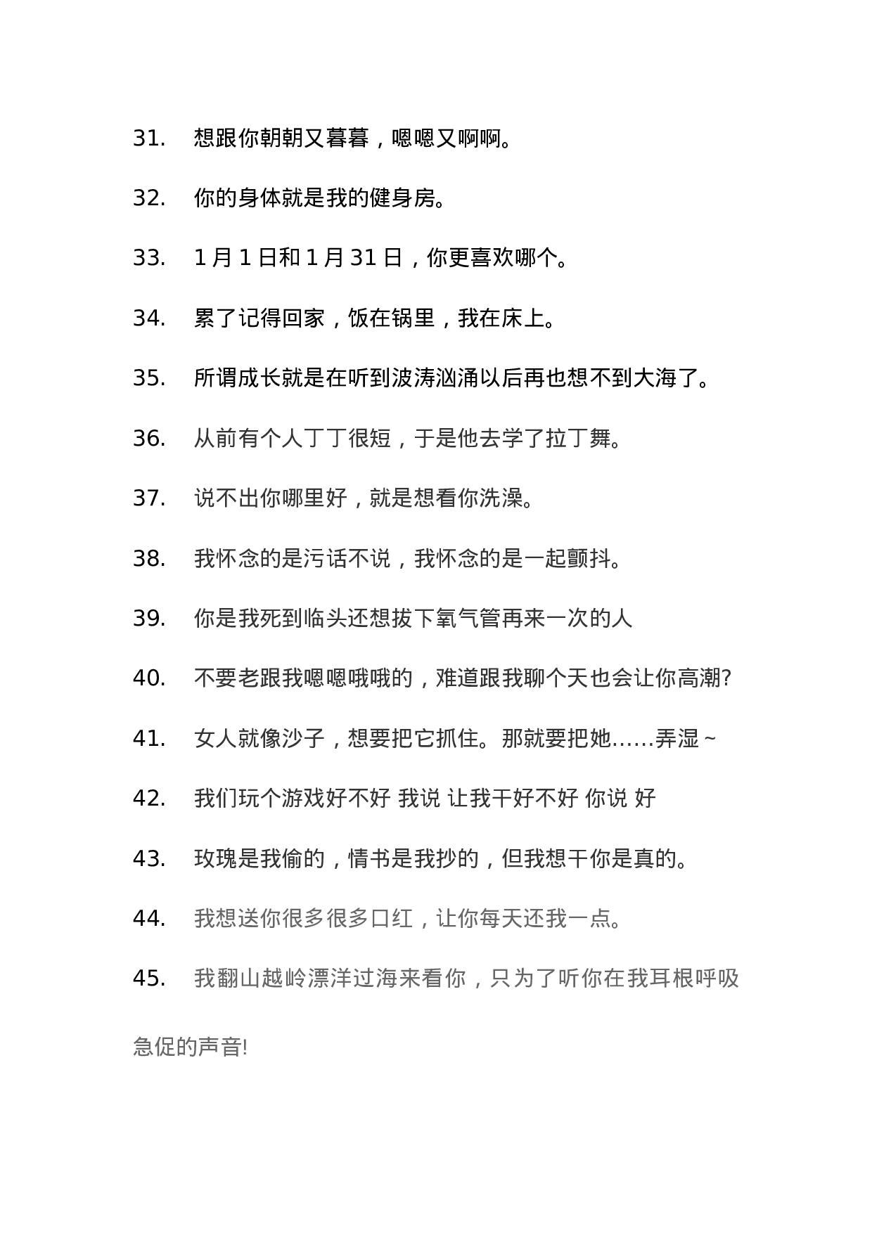 老司机污话001.docx 第3页