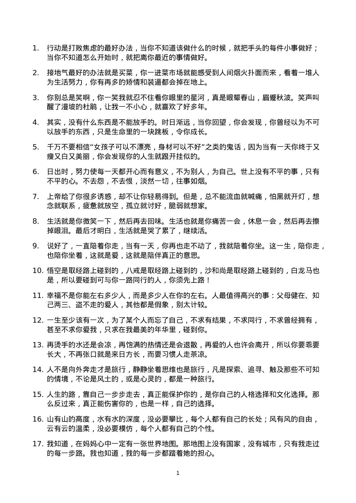 经典语录008.docx 第1页