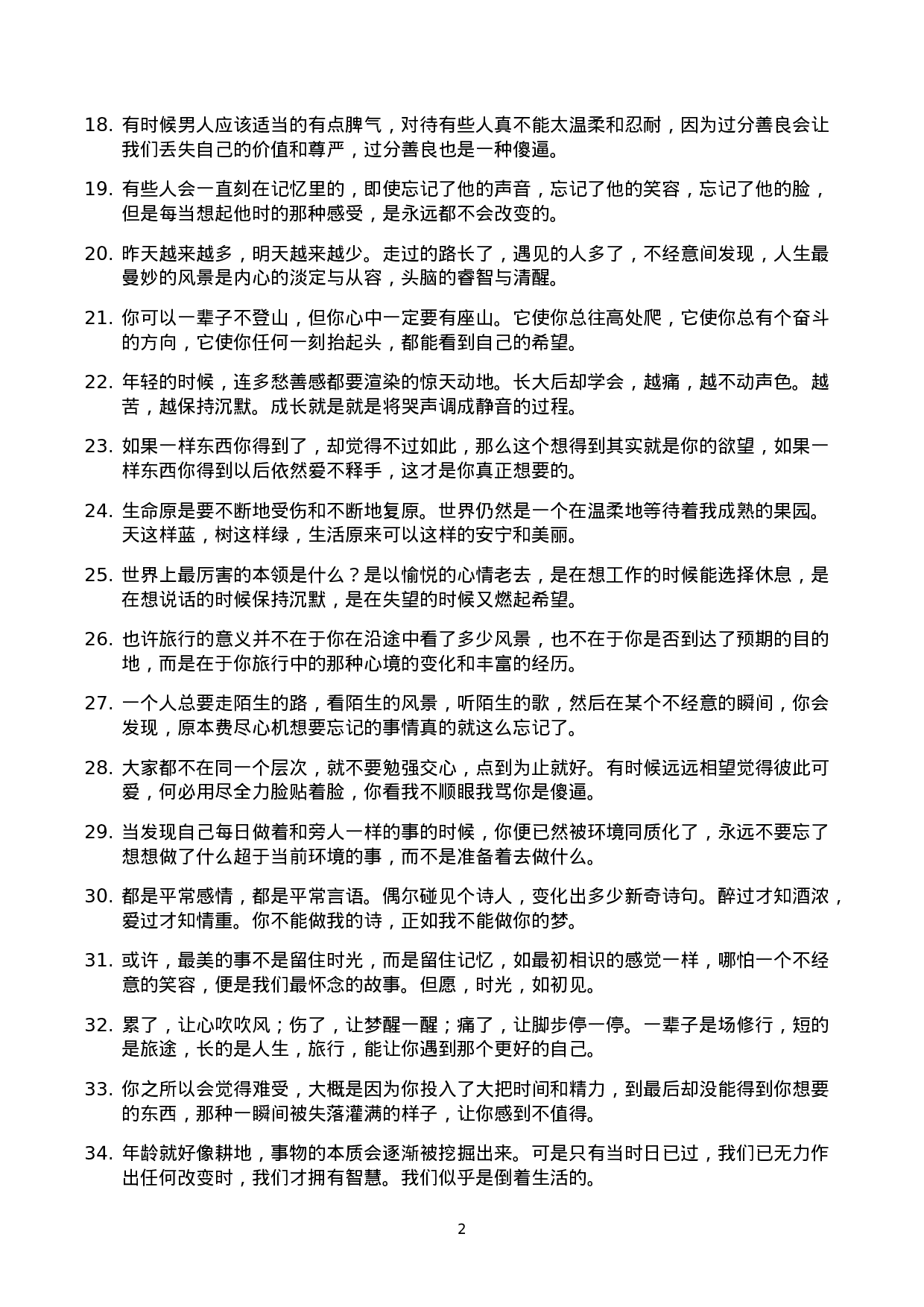 经典语录008.docx 第2页