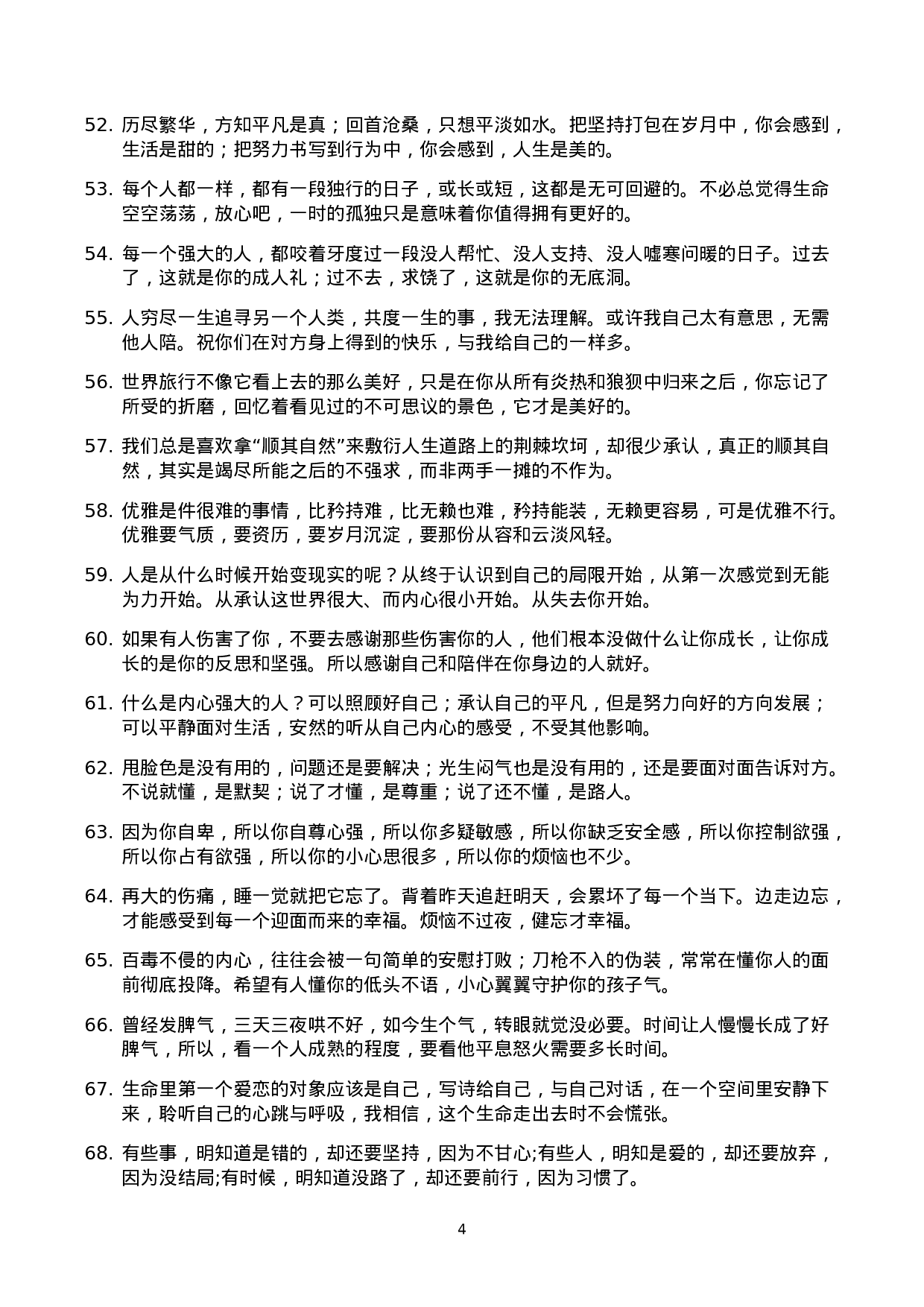 经典语录008.docx 第4页