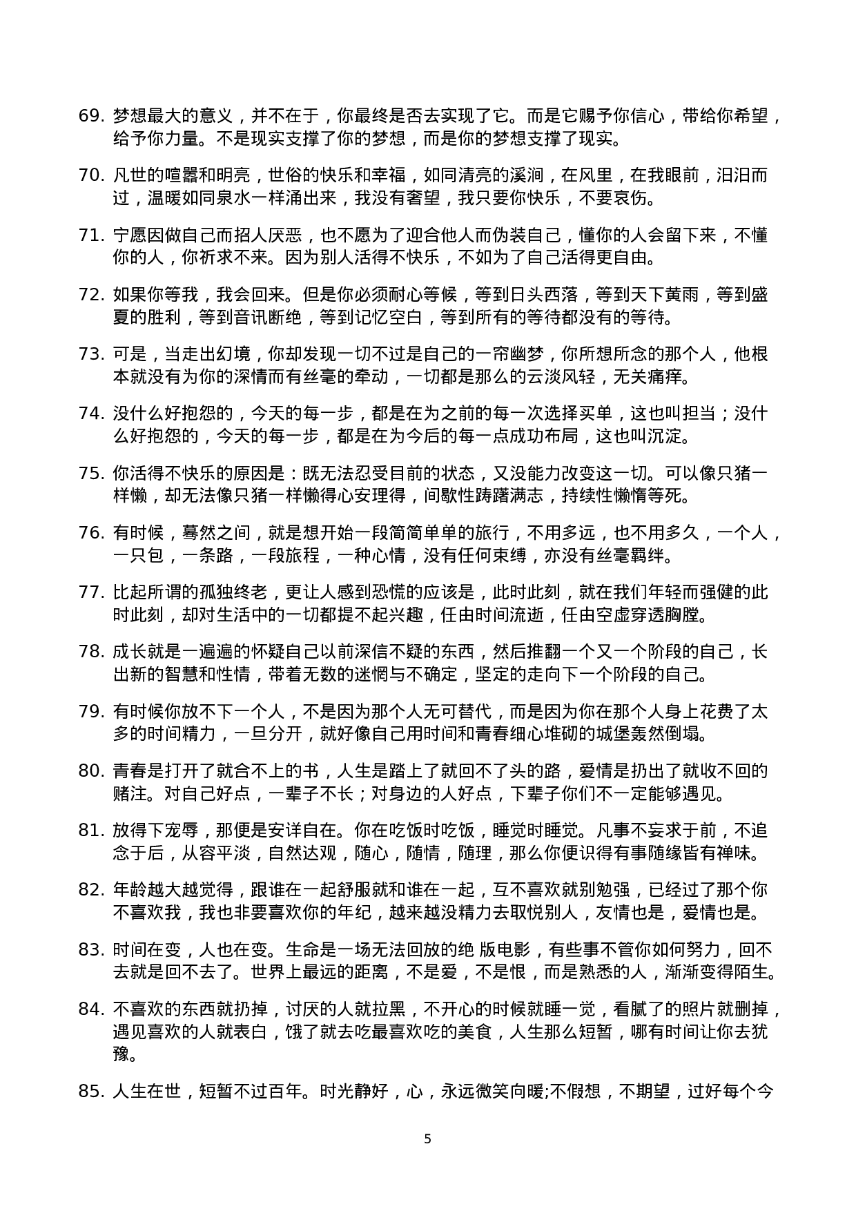 经典语录008.docx 第5页