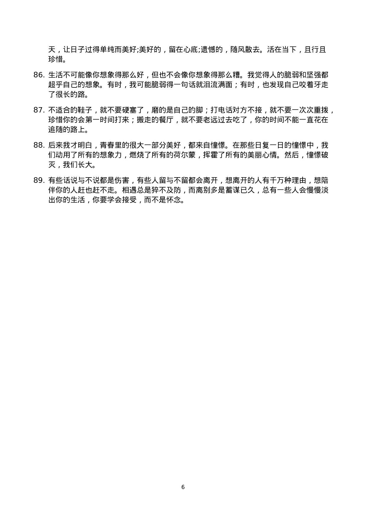 经典语录008.docx 第6页