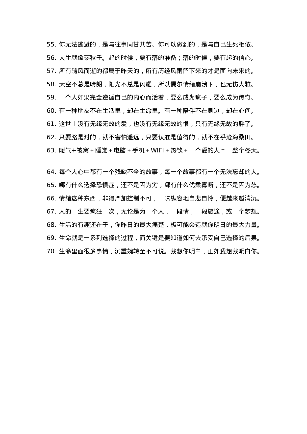 经典语录003.docx 第3页