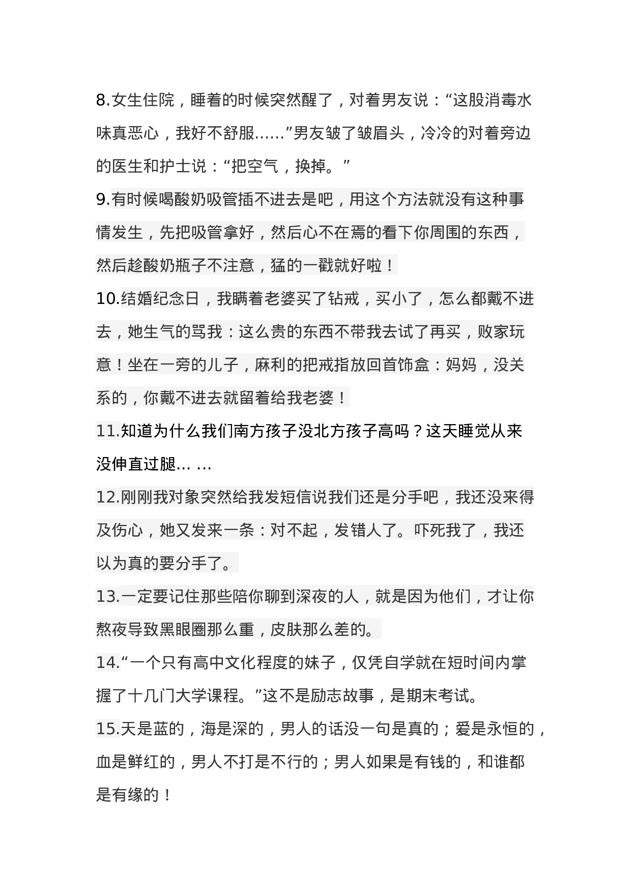 单人脱口秀段子文案005.docx 第2页