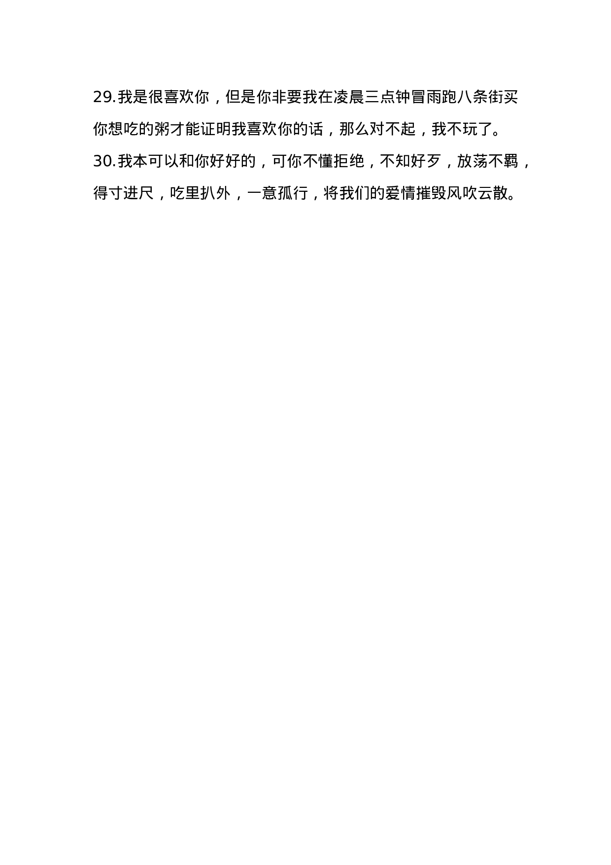 单人脱口秀段子文案002.docx 第5页