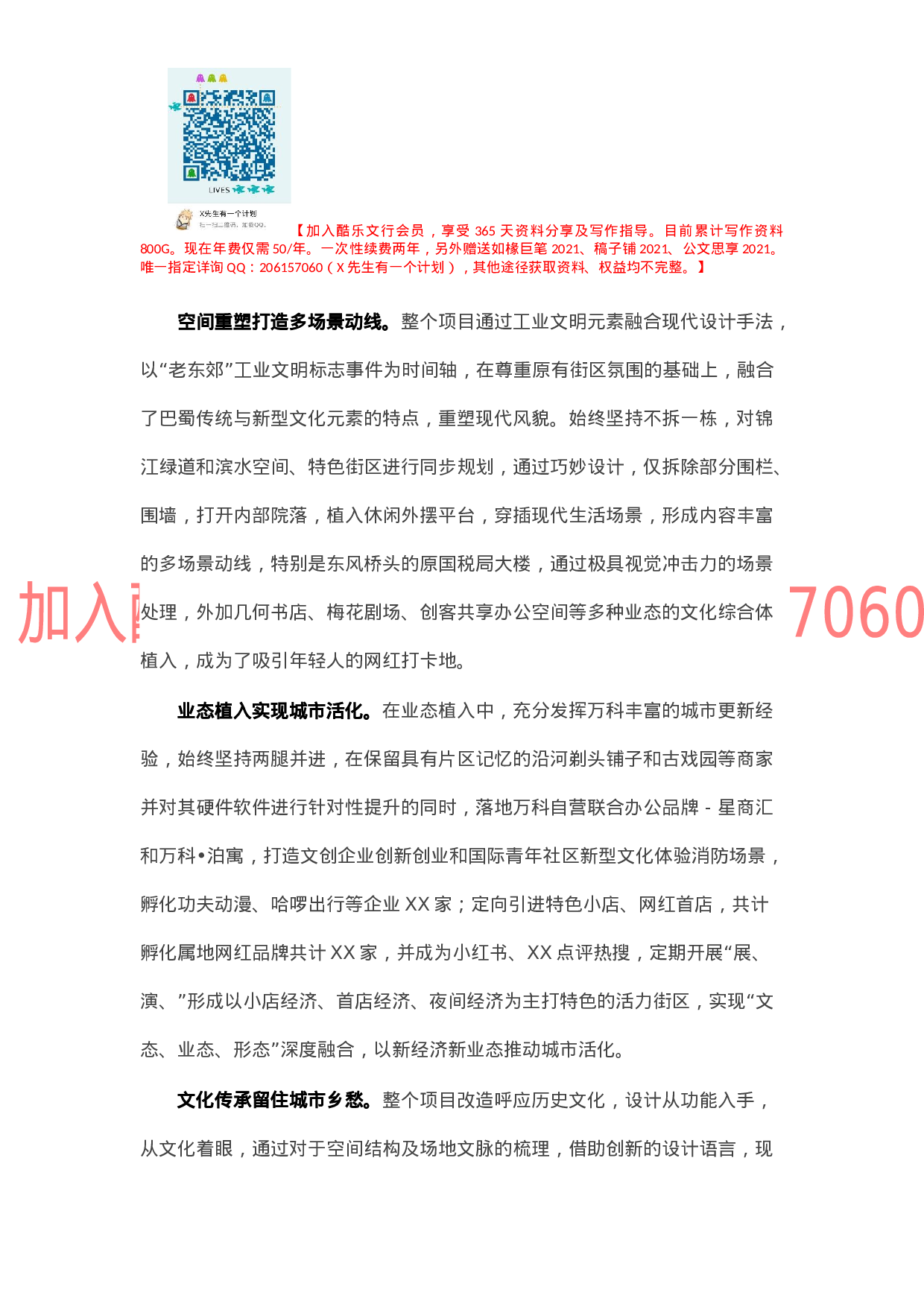关于X赴X市X区X湾学习考察的专题报告.docx 第3页