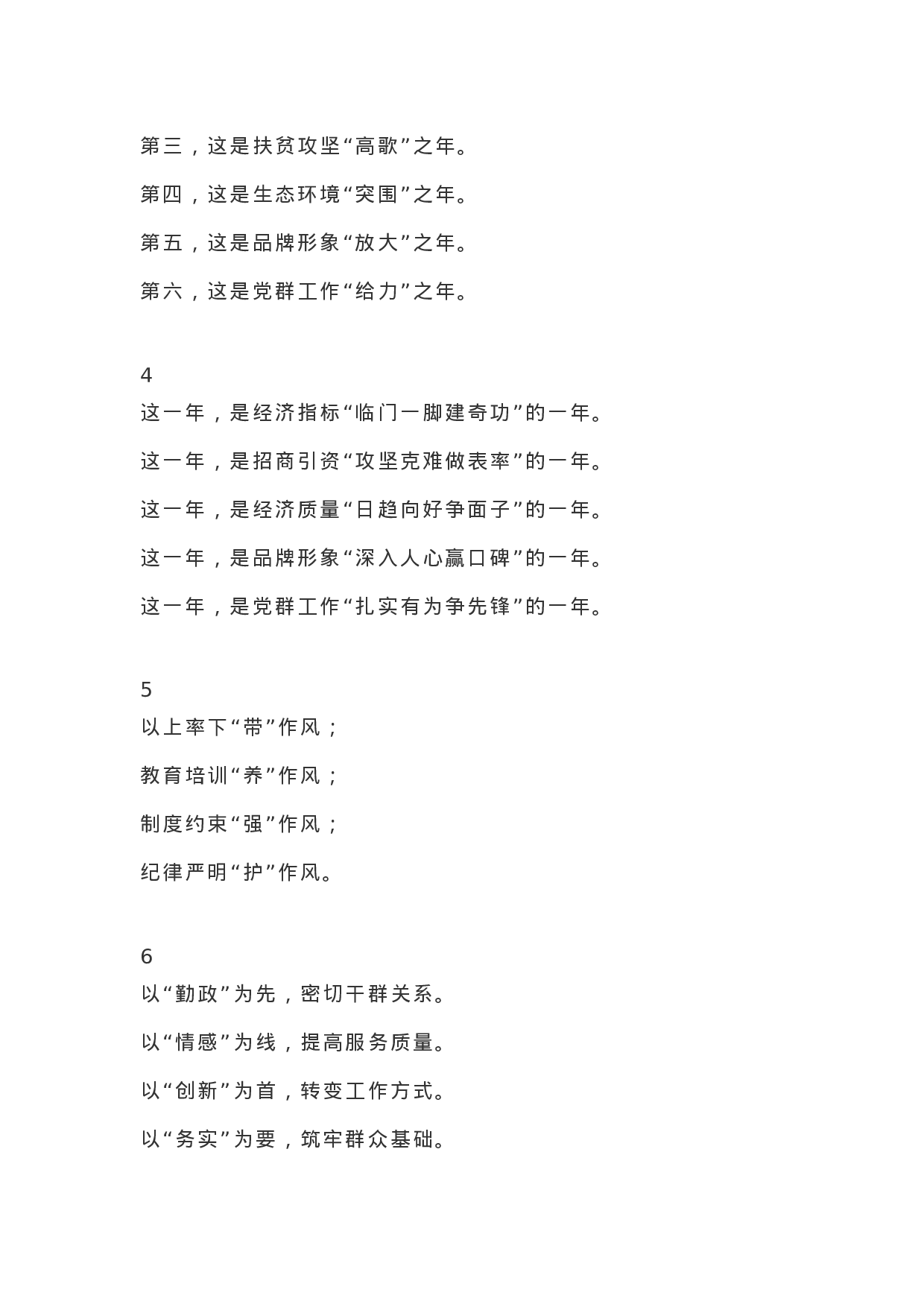 公文写作标题整理，快收藏！.docx 第2页