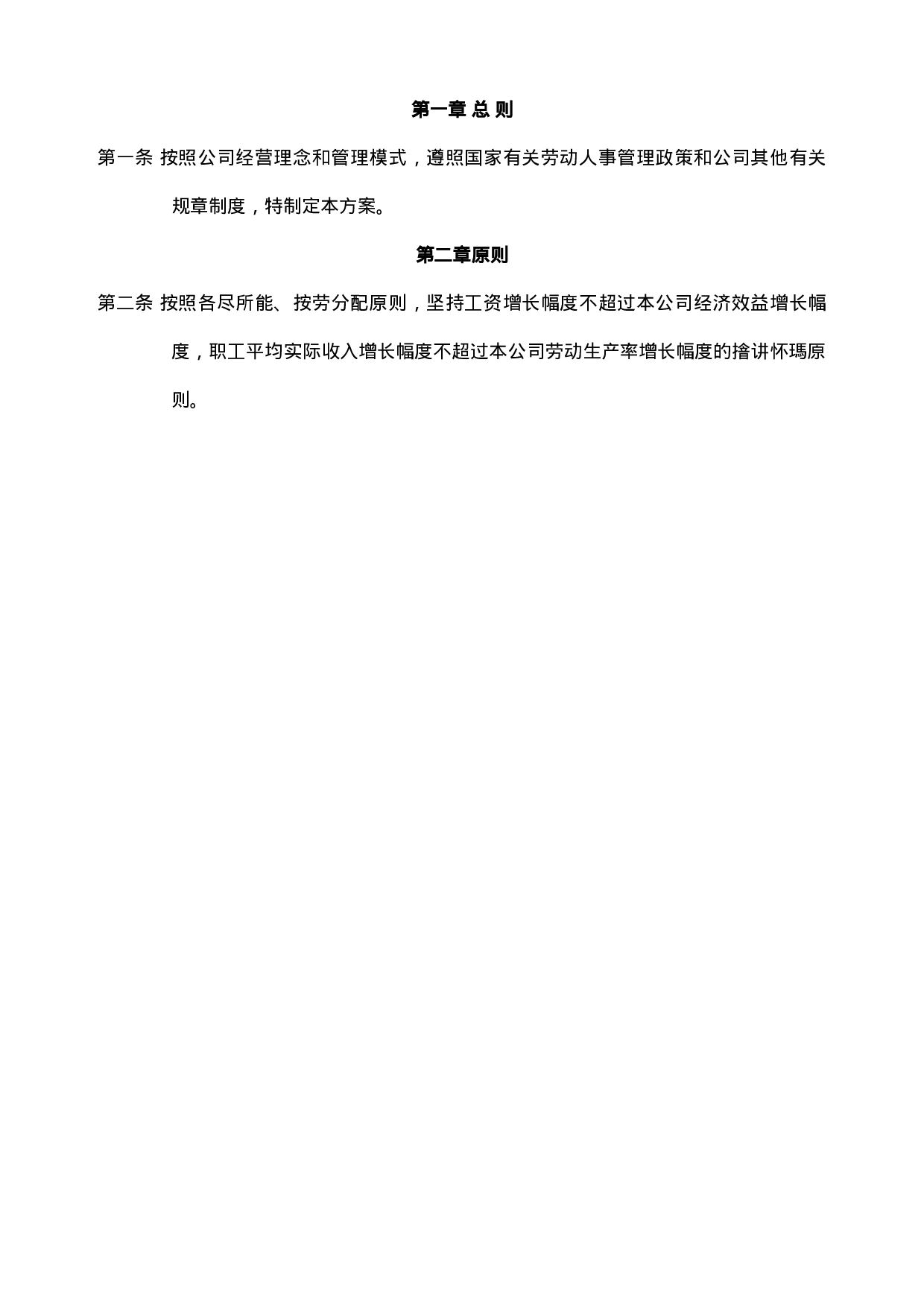 企业摘要.doc 第1页