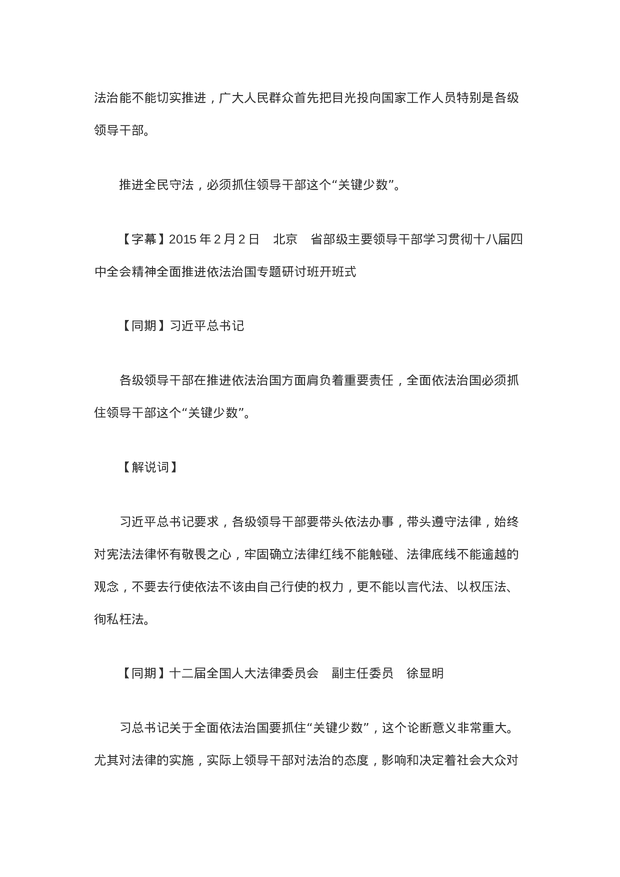 法治中国6.doc 第3页