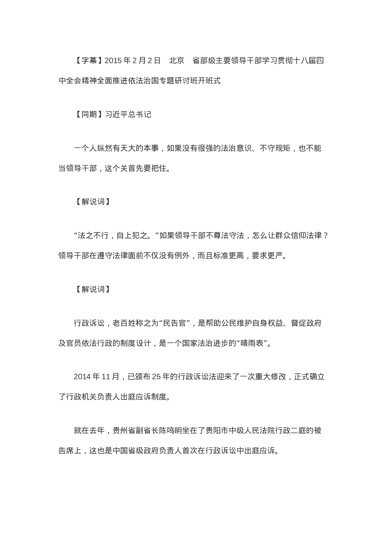 法治中国6.doc 第5页