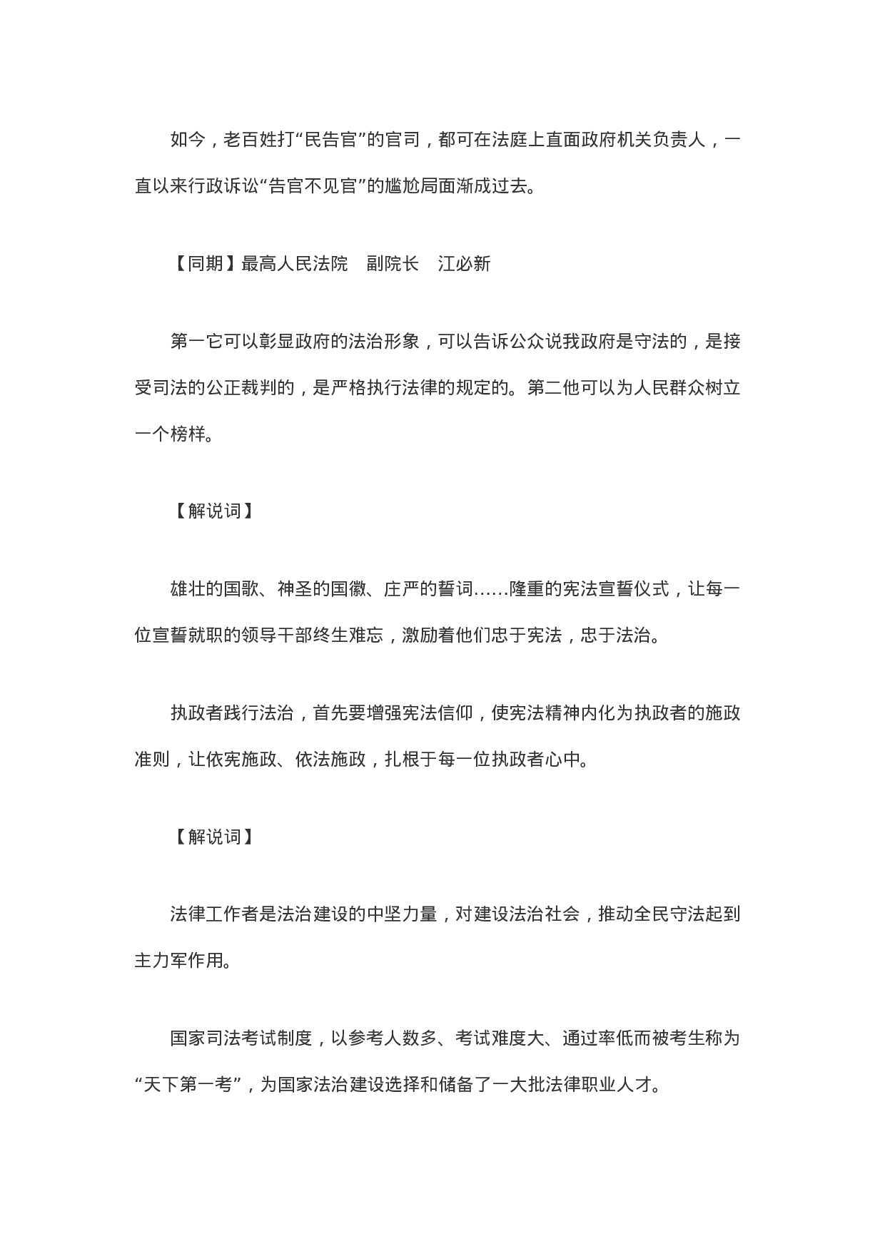 法治中国6.doc 第6页