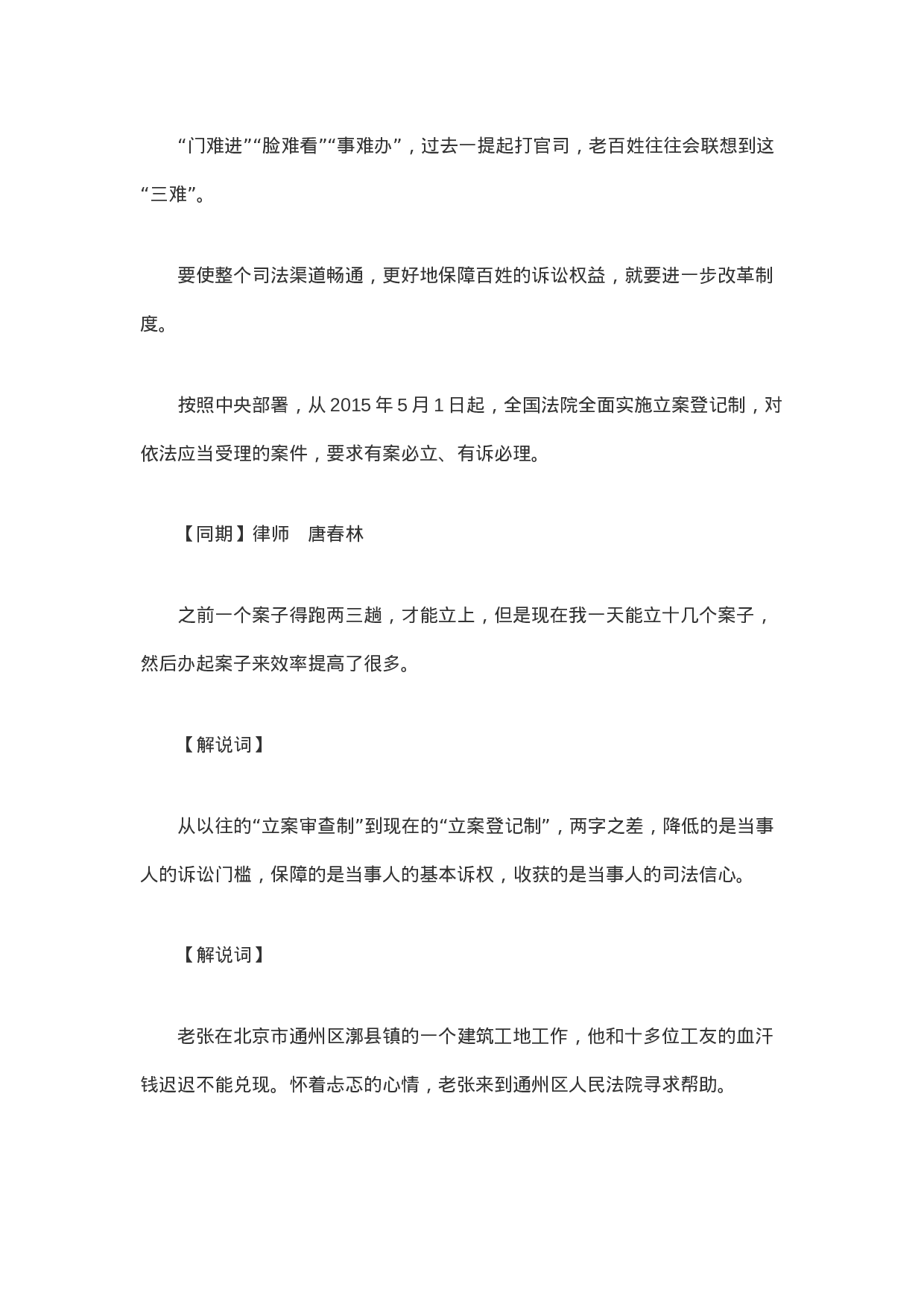 法治中国5.doc 第3页