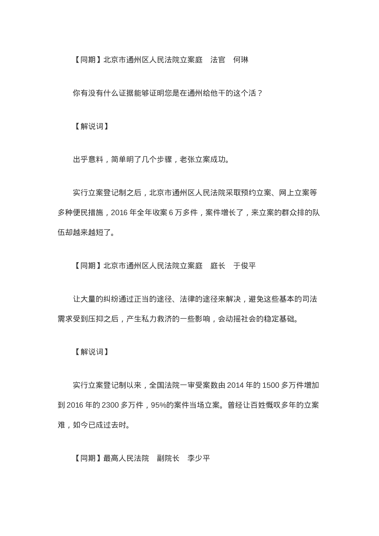 法治中国5.doc 第4页