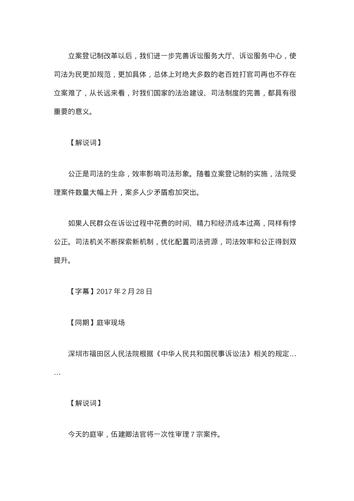 法治中国5.doc 第5页