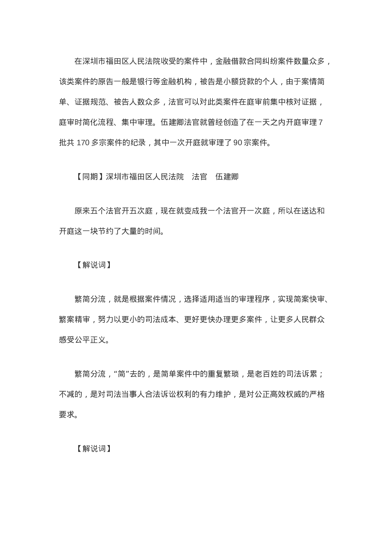 法治中国5.doc 第6页