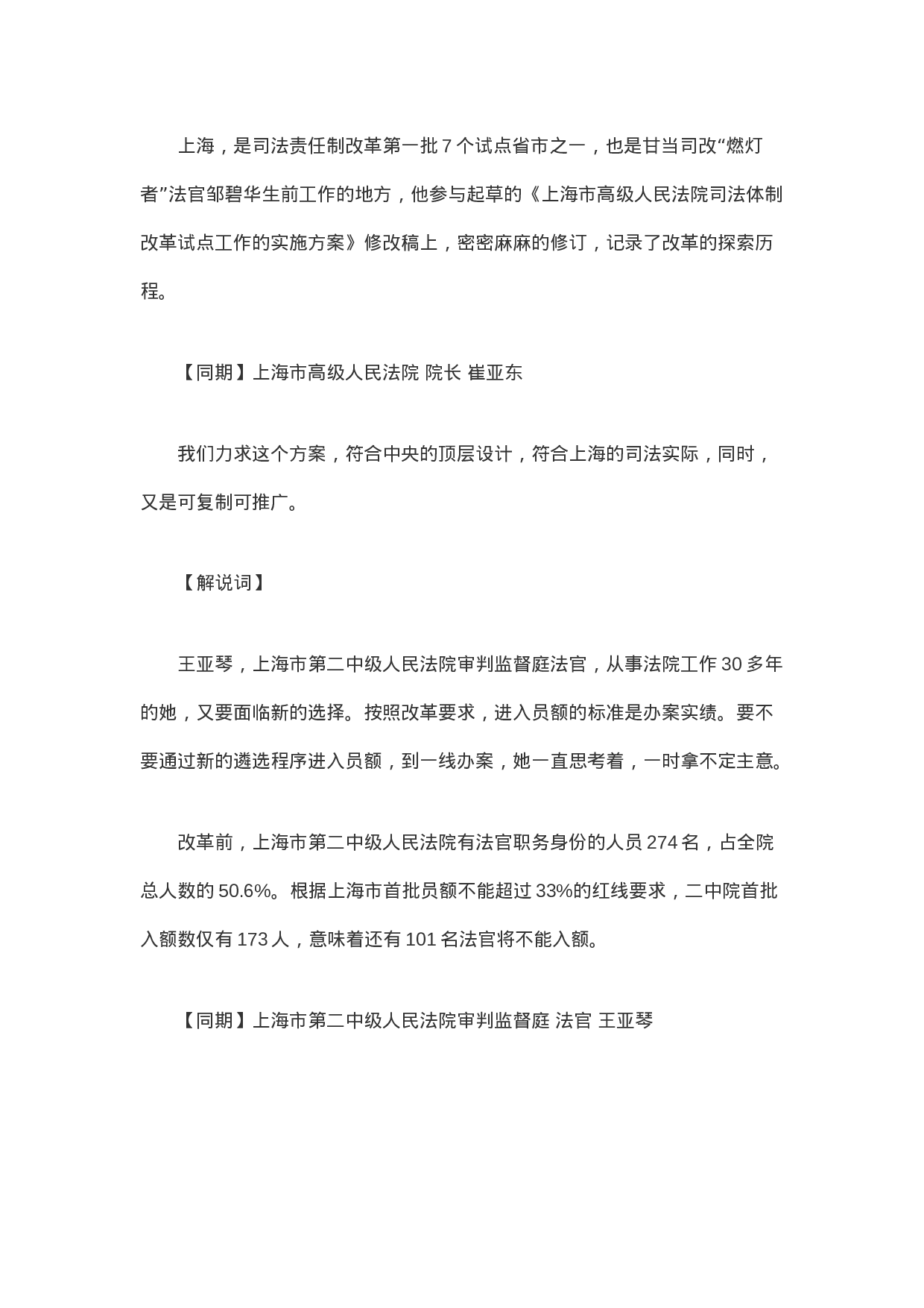 法治中国4.doc 第5页