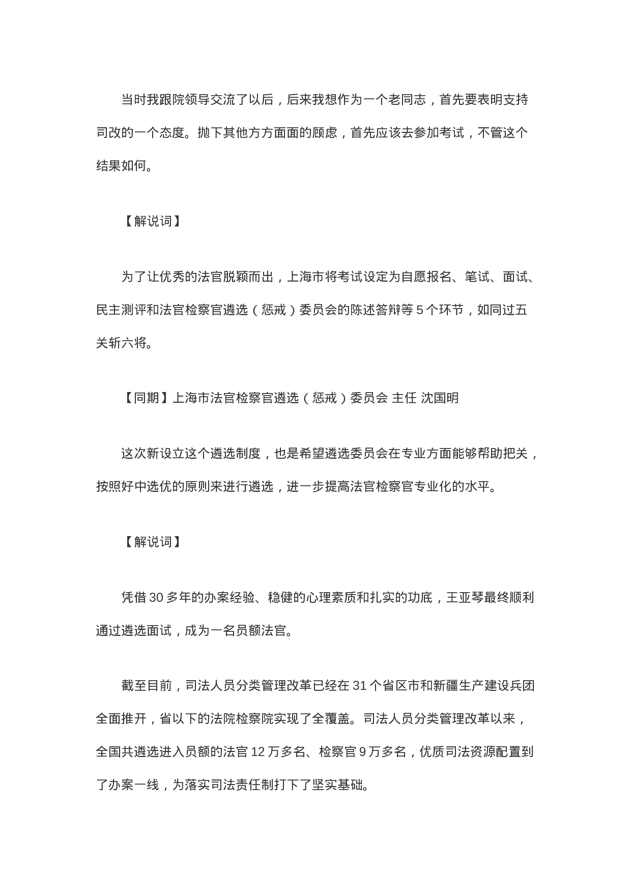 法治中国4.doc 第6页