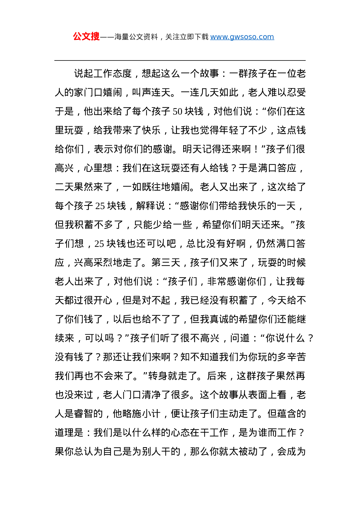 第二批“不忘初心、牢记使命”主题教育党课：做新时代牢记使命的“拓荒牛”.docx 第3页