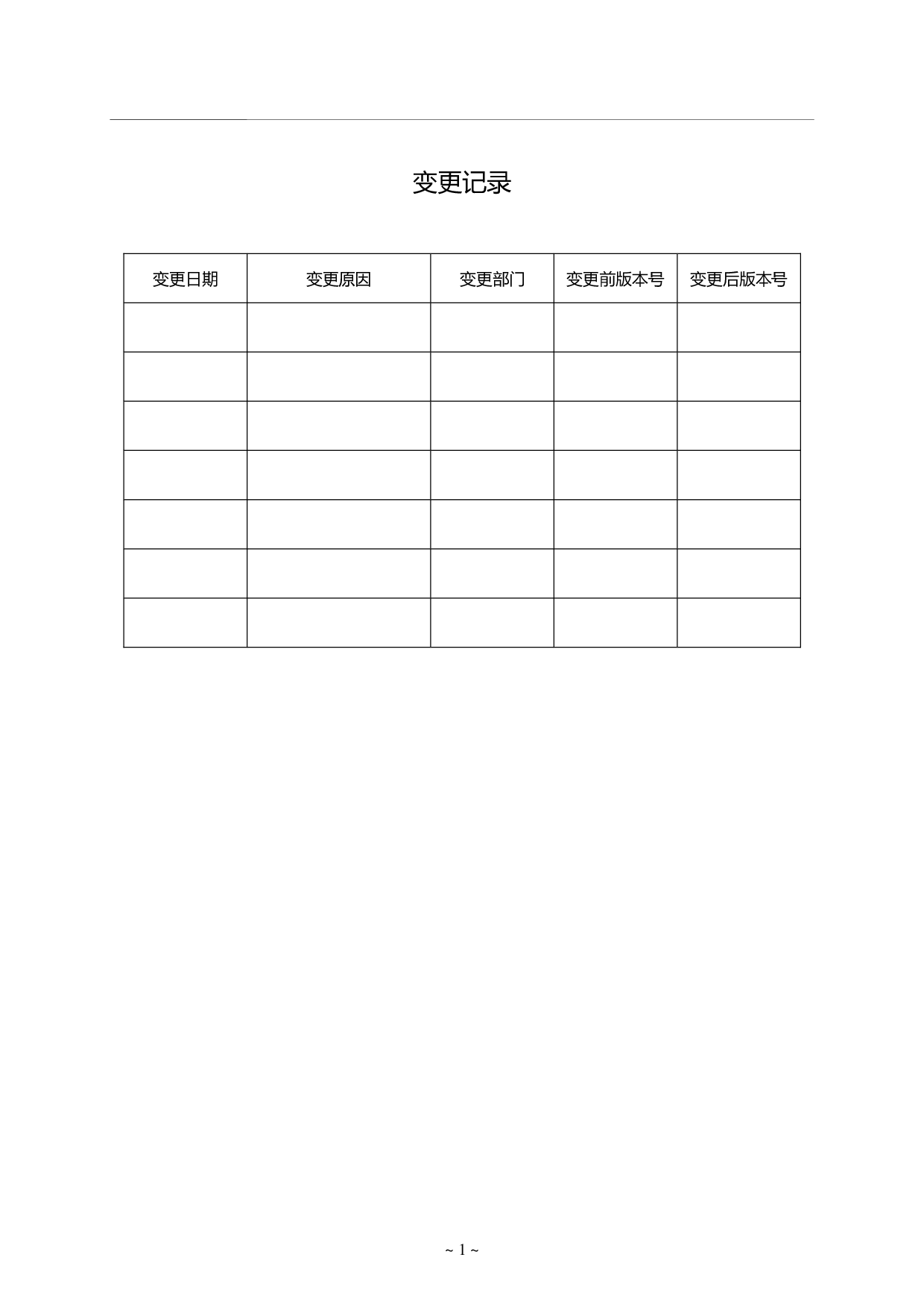 6《华为绩效管理与绩效考核制度》.pdf 第3页