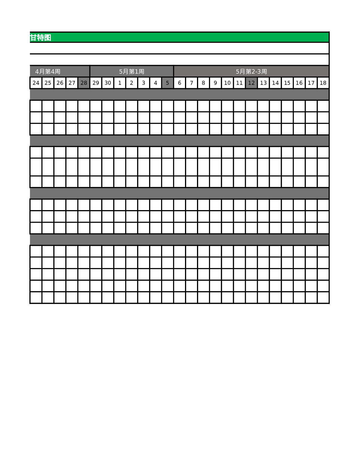 活动策划详细流程 .xlsx 第4页