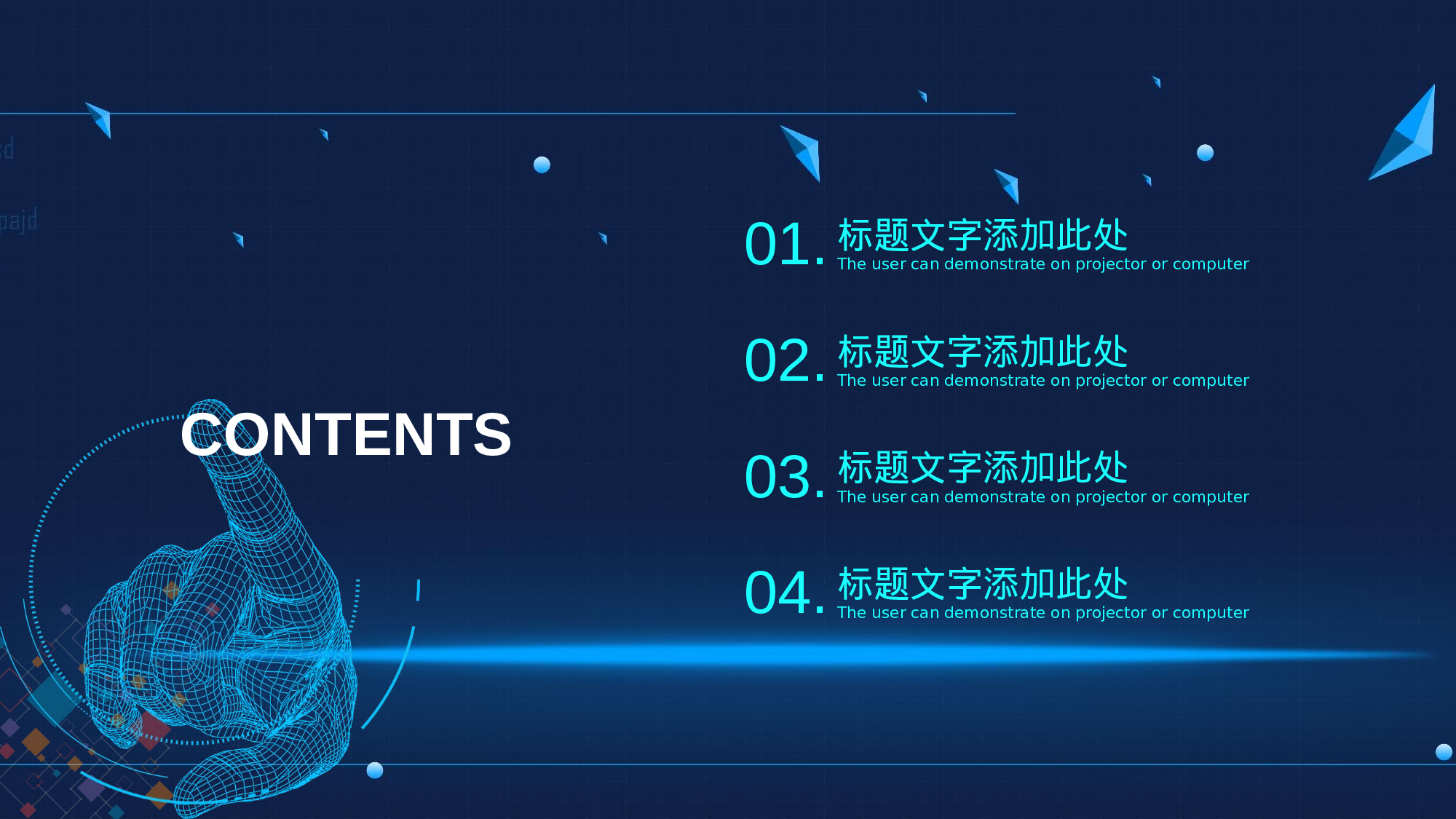 智能科技PPT汇报.pptx 第2页